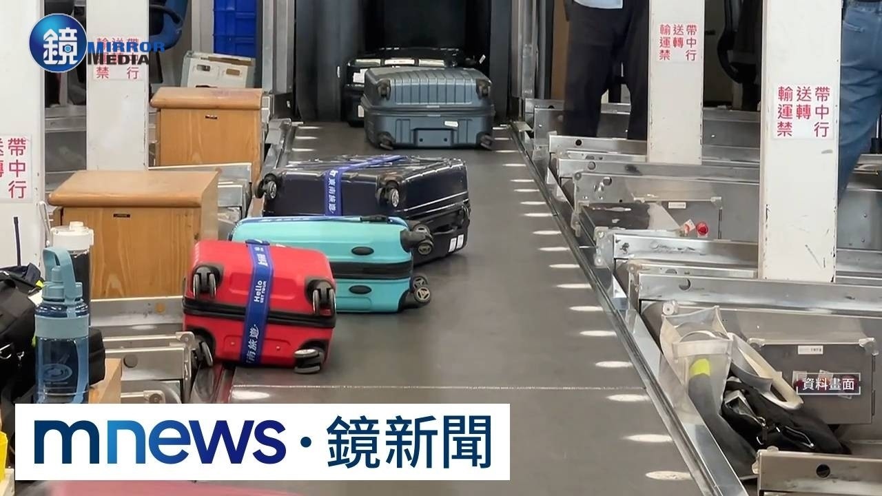 獅航高雄飛札幌出包 乘客下機「百件行李還在小港機場」|鏡週刊X鏡新聞