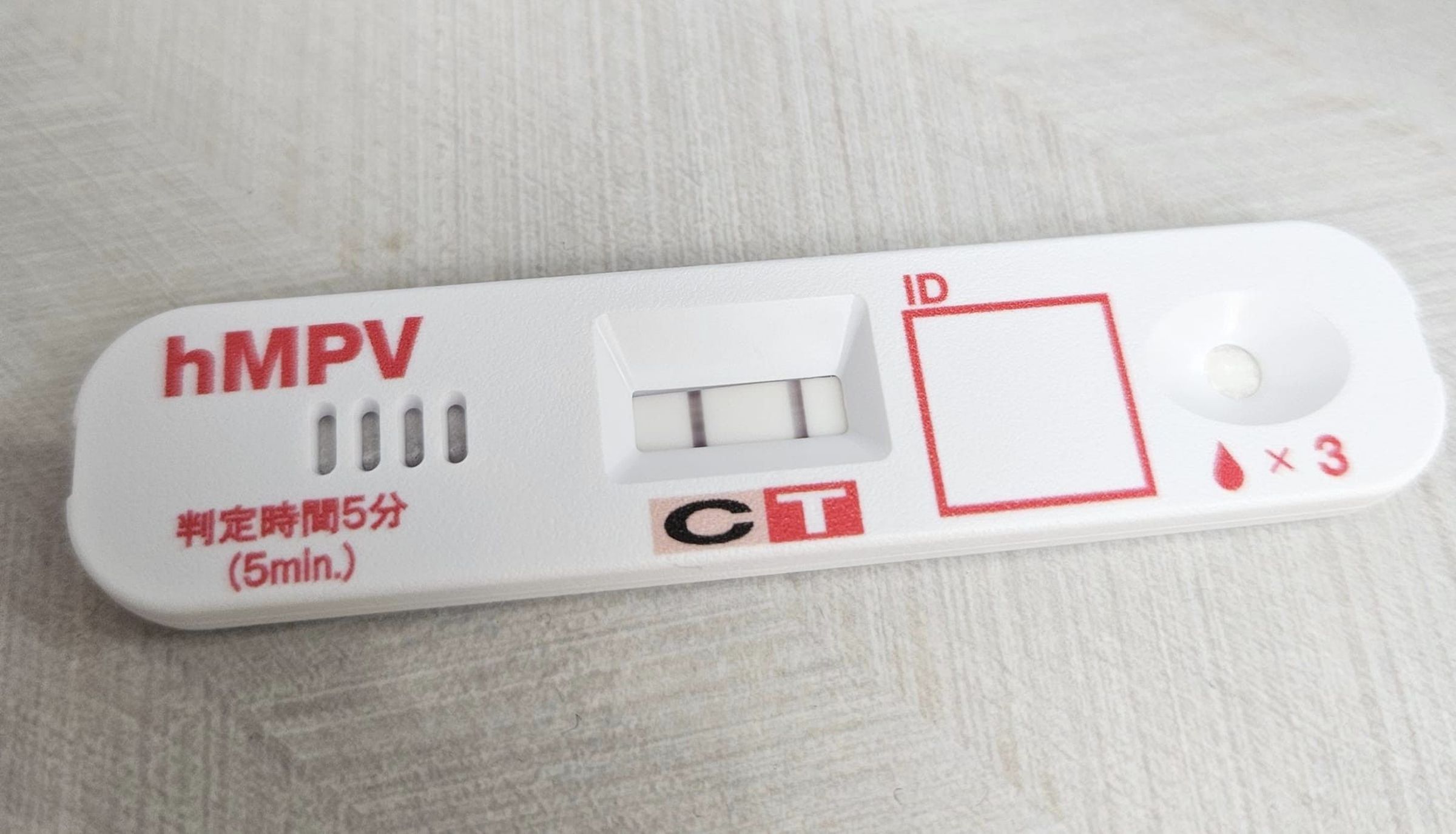小兒科醫師林智葳提醒,近期門診遇到幾個發燒數天、劇烈咳嗽的孩子,經篩檢均呈現hMPV陽性個案。(翻攝自臉書@醫心葳你Wei醫師~林智葳醫師)