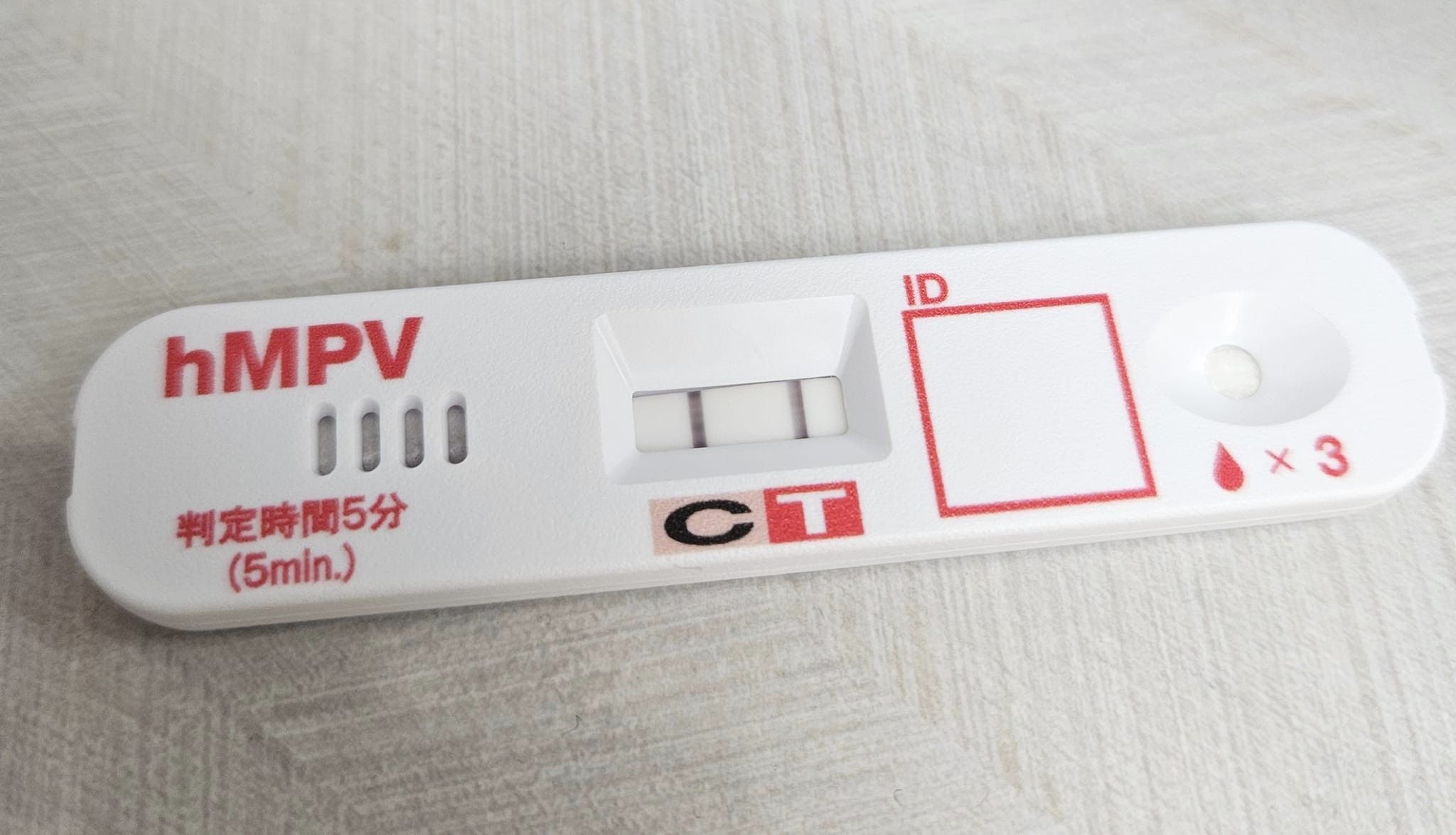 小兒科醫師林智葳提醒，近期門診遇到幾個發燒數天、劇烈咳嗽的孩子，經篩檢均呈現hMPV陽性個案。（翻攝自臉書＠醫心葳你Wei醫師～林智葳醫師）