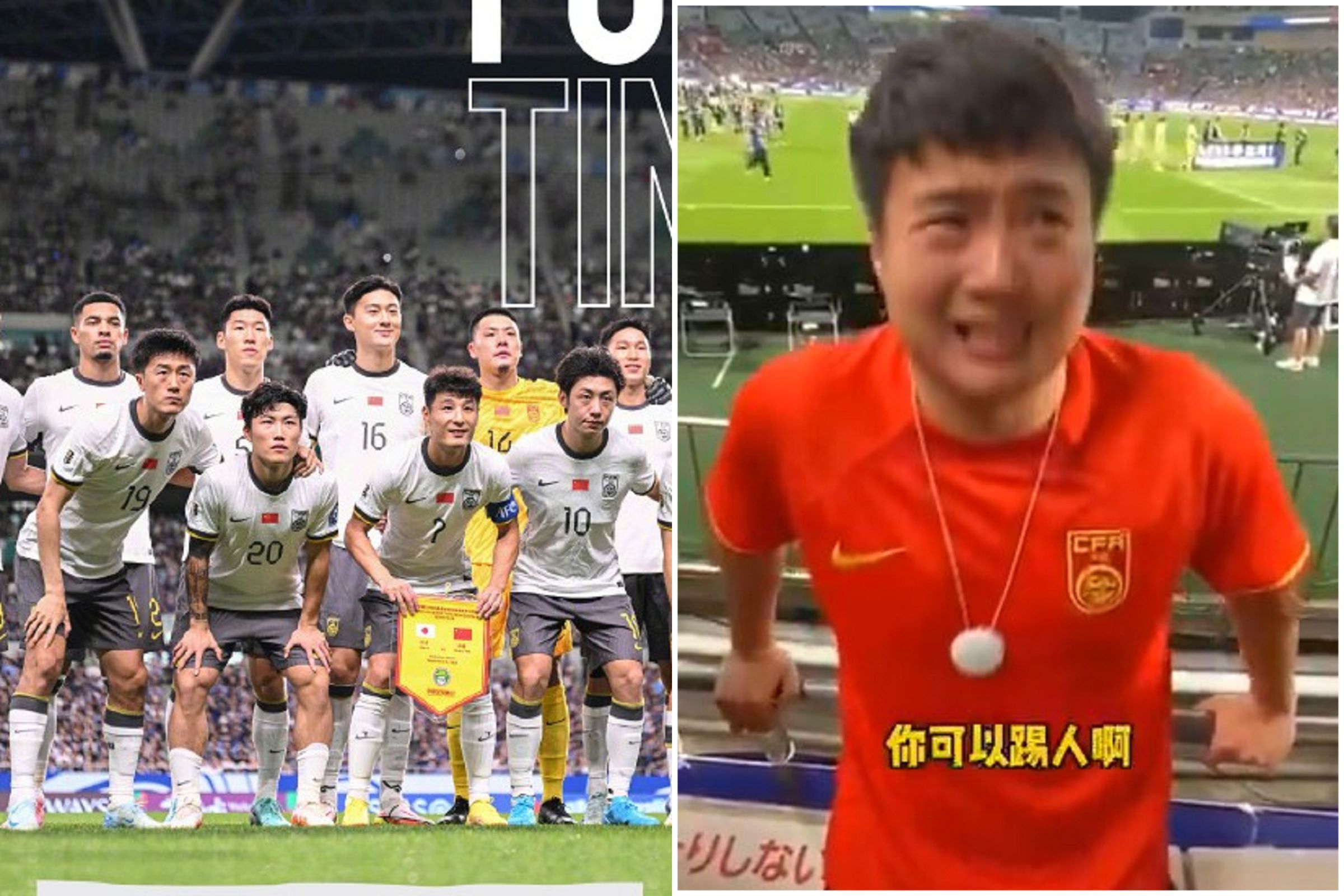中國拚世足資格賽0比7慘遭日本完封,小粉紅「抗日失敗」超崩潰!(翻自微博)