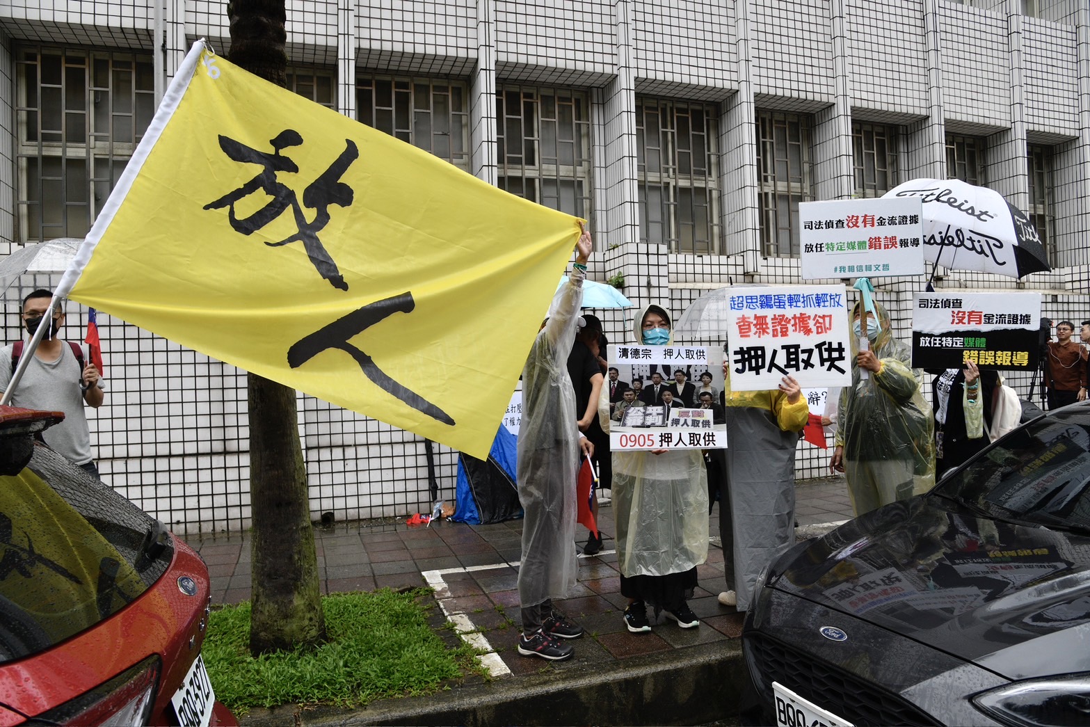 柯文哲延押庭已結束，預計下午4點半裁定是否延押，有部分支柯的持者在外頭聚集，要求放人。