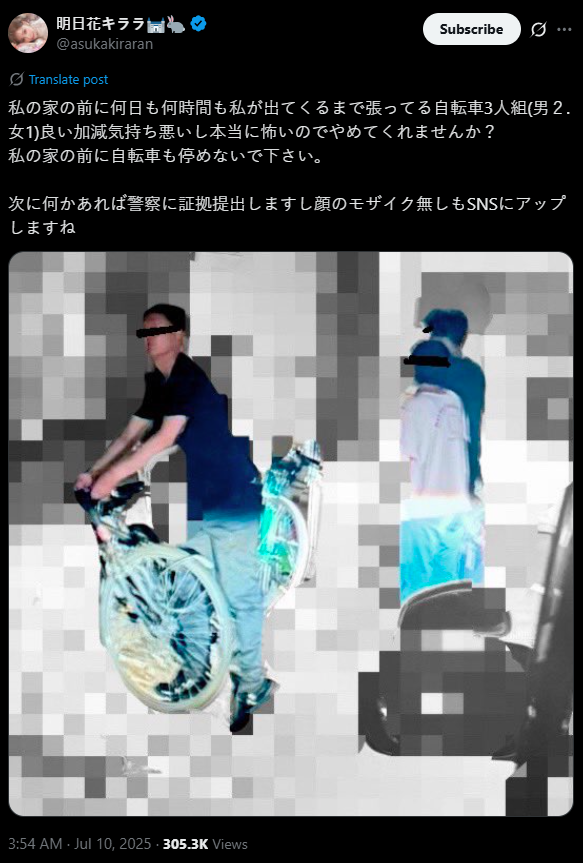 明日花綺羅透露自己近日遭到騷擾。（翻攝自X）