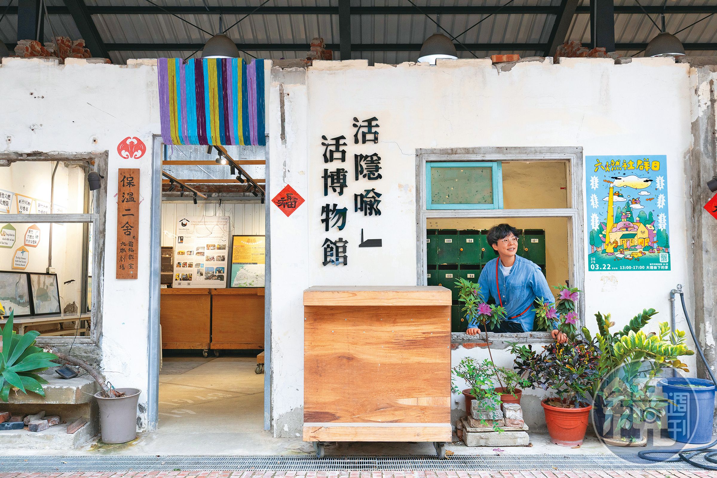 大煙囪下方的4棟格局窄小的建築,現在作為「保溫基地」,裡面展出六燃繪本與歷史故事。