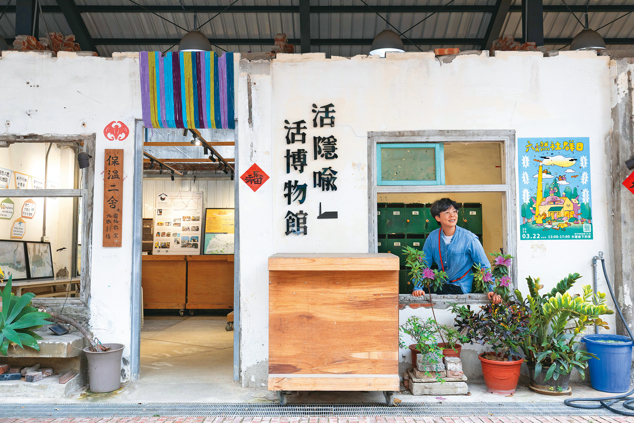 大煙囪下方的4棟格局窄小的建築,現在作為「保溫基地」,裡面展出六燃繪本與歷史故事。