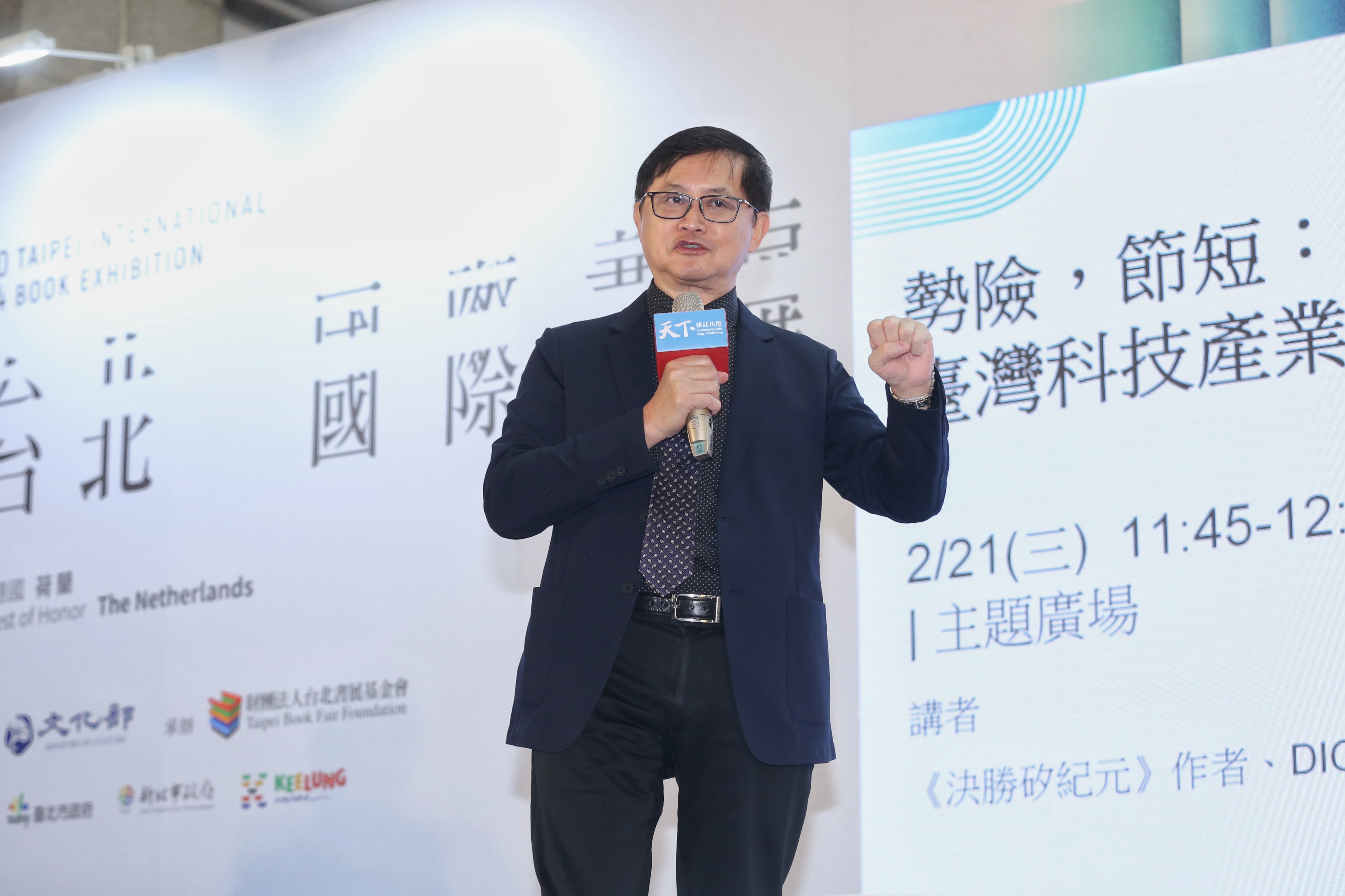 身為電子業要角的和碩董事長童子賢，21日出席公開台北書展活動。