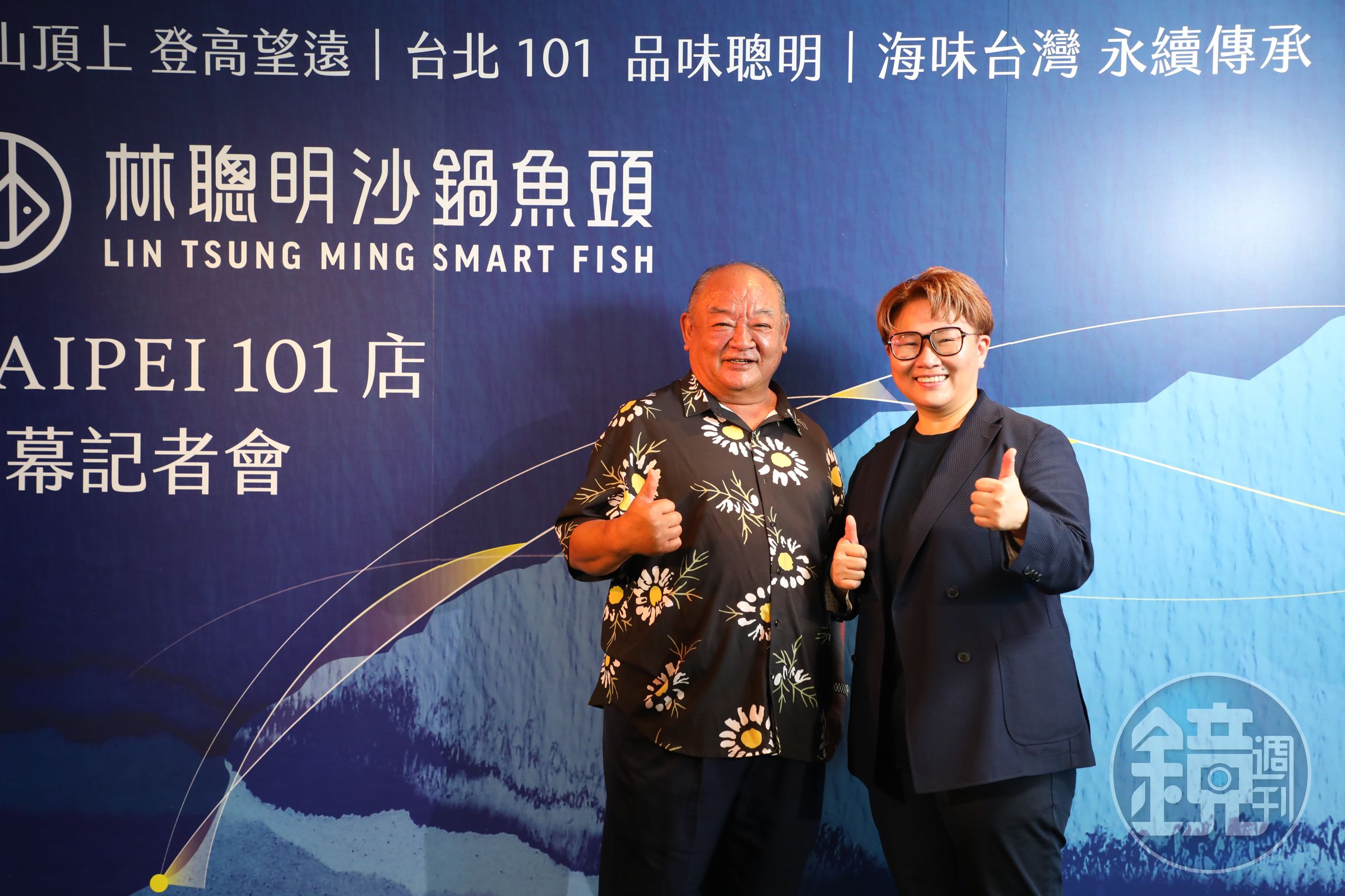林聰明（左）與林佳慧（右）父女攜手讓72年歷史的「林聰明沙鍋魚頭」，從嘉義二通走到世界地標的台北101。