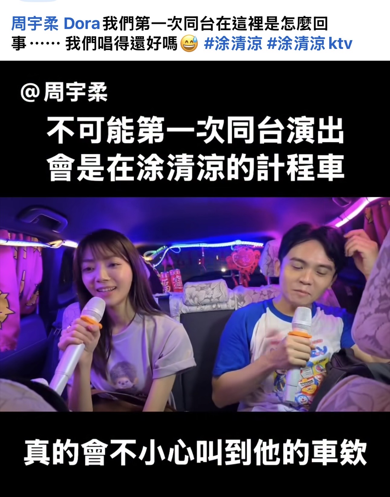 黃豪平在社群分享小倆口首度同台紀念。臉書