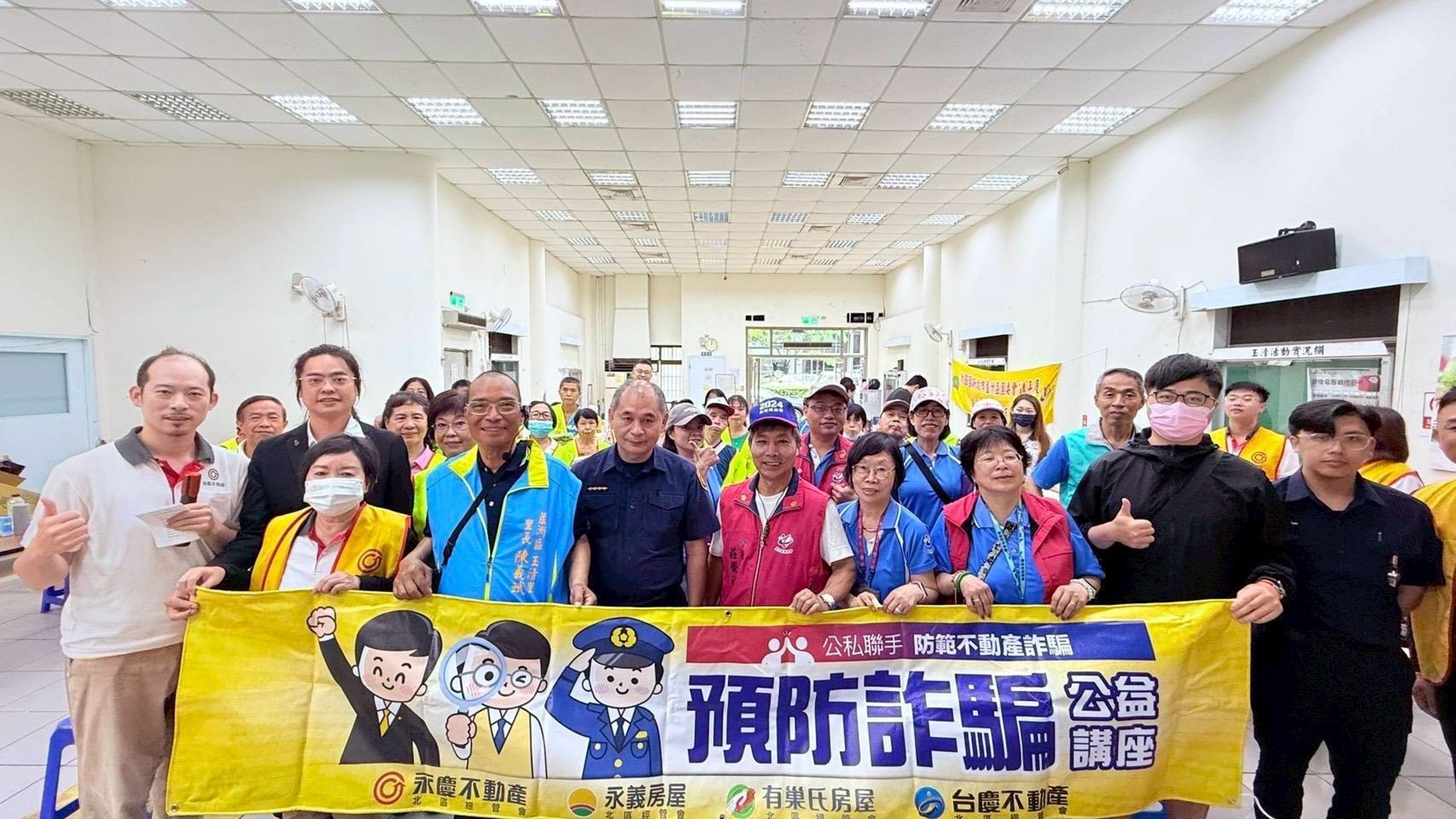 看見民眾對房產防詐的需求,永慶加盟四品牌在新北、基隆、宜蘭與花蓮,共舉辦超過60場防詐講座。圖/永慶房產集團提供