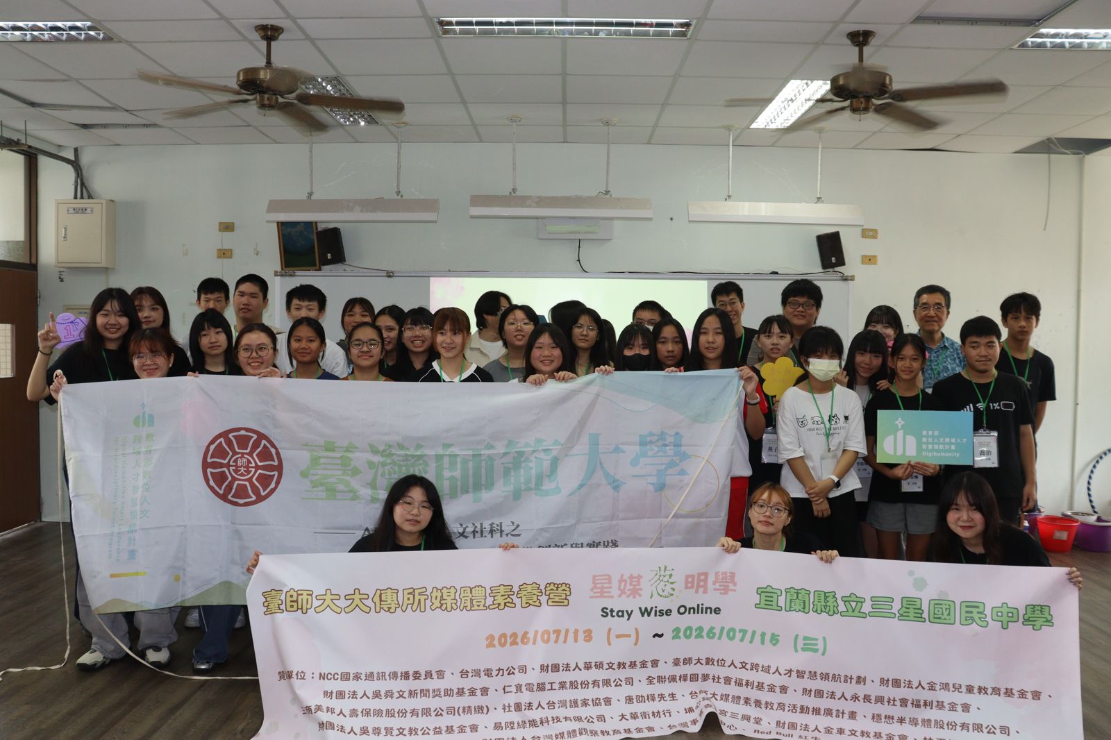 台師大媒體素養營前進三星國中! 聚焦網路霸凌、詐騙與演算法