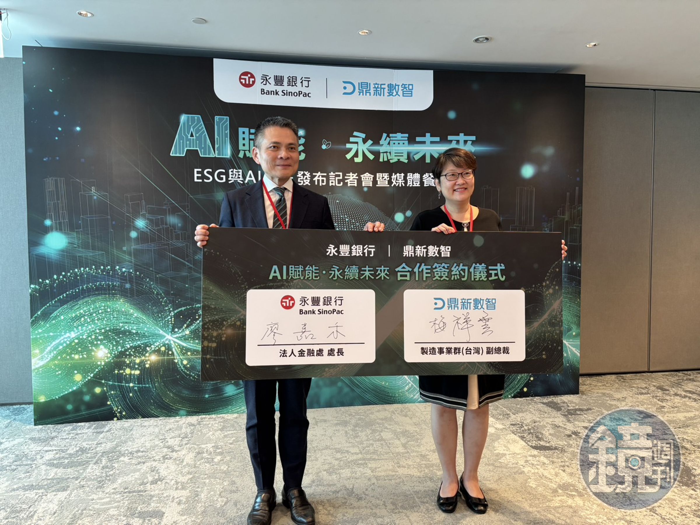 鼎新數智製造事業群(台灣)副總裁梅祥雲(右)與永豐銀行法人金融處處長廖嘉禾(左)共同簽署合作備忘錄(MOU),宣示雙方將攜手一起解決企業數位與淨零轉型的困擾。