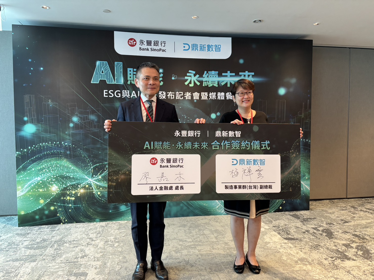 鼎新數智製造事業群（台灣）副總裁梅祥雲（右）與永豐銀行法人金融處處長廖嘉禾（左）共同簽署合作備忘錄（MOU），宣示雙方將攜手一起解決企業數位與淨零轉型的困擾。