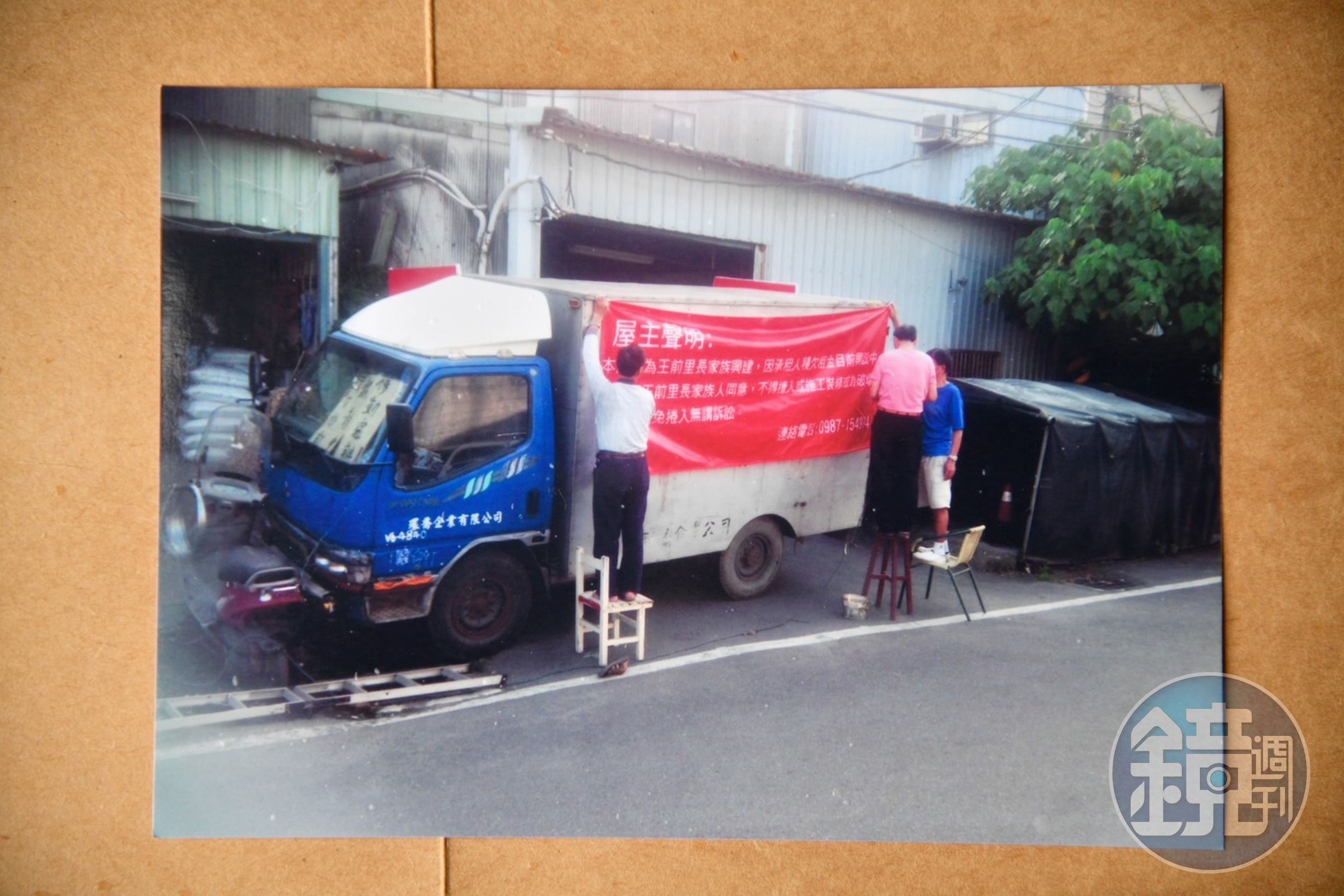 王氏家族成員以貨車停放在廠房門口，阻擋人車進出。吳兆賢提供