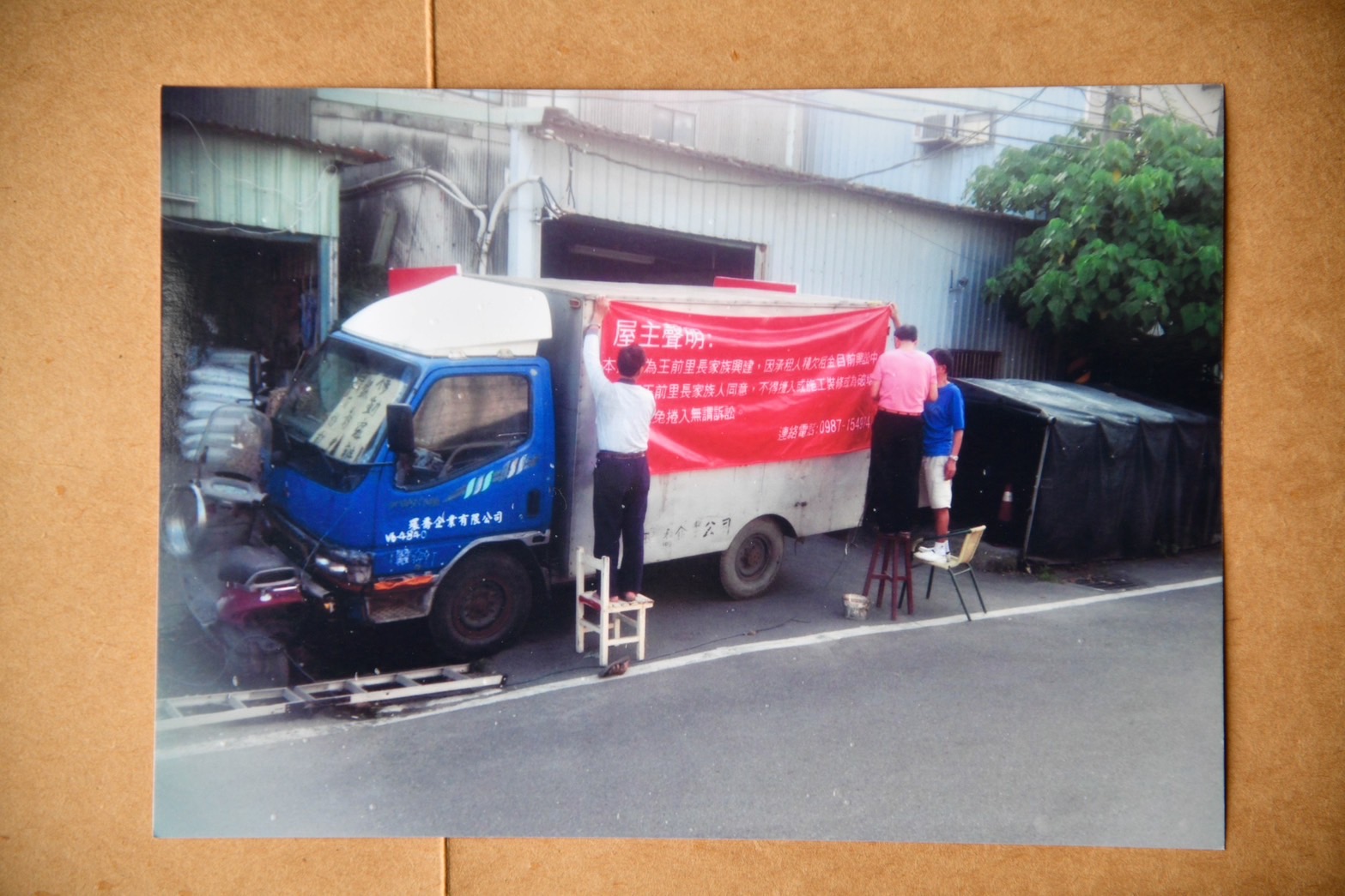 王氏家族成員以貨車停放在廠房門口，阻擋人車進出。吳兆賢提供