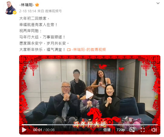 林瑞陽之前才發短影音，祝兩岸同胞馬年行大運。（微博）