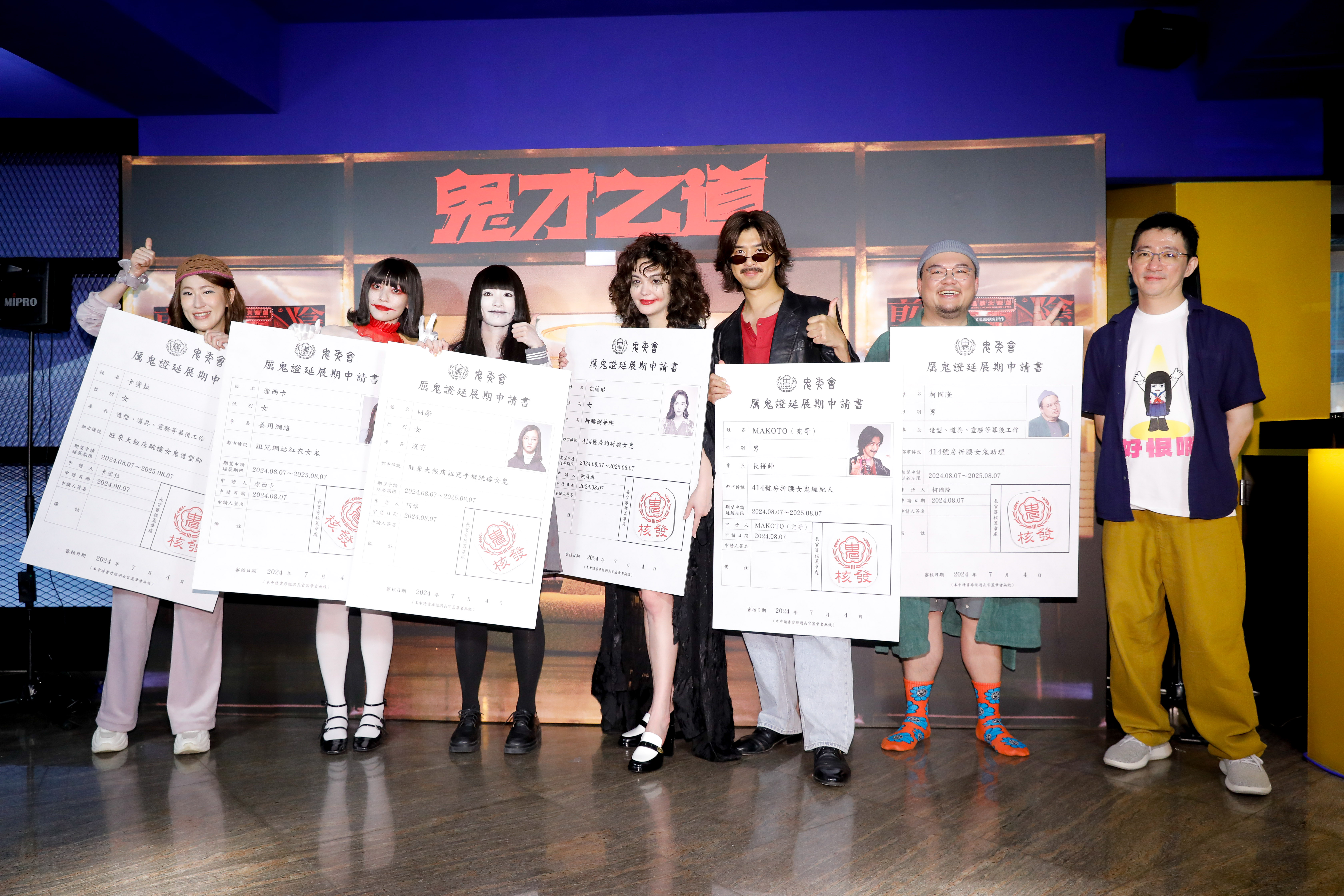 張榕容、陳柏霖、瘦瘦等主角以片中造型現身。