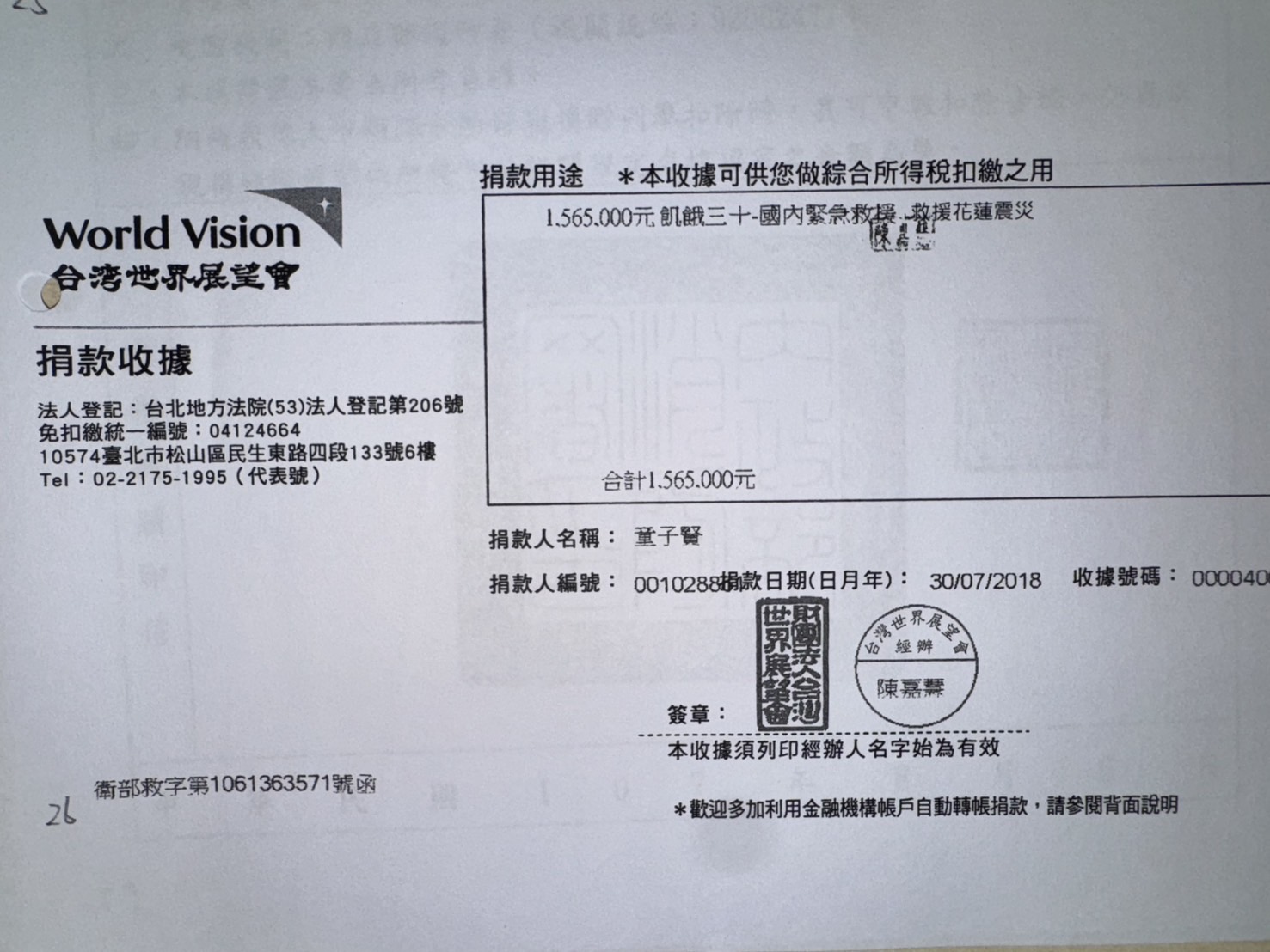 （童子賢提供）