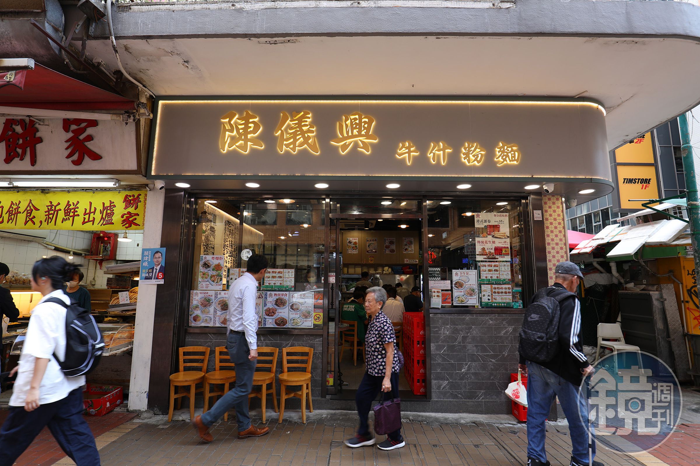 陳儀興是新蒲崗有50年歷史的潮州打冷名店,2022年在旺角開了專賣牛什粉麵的新店。