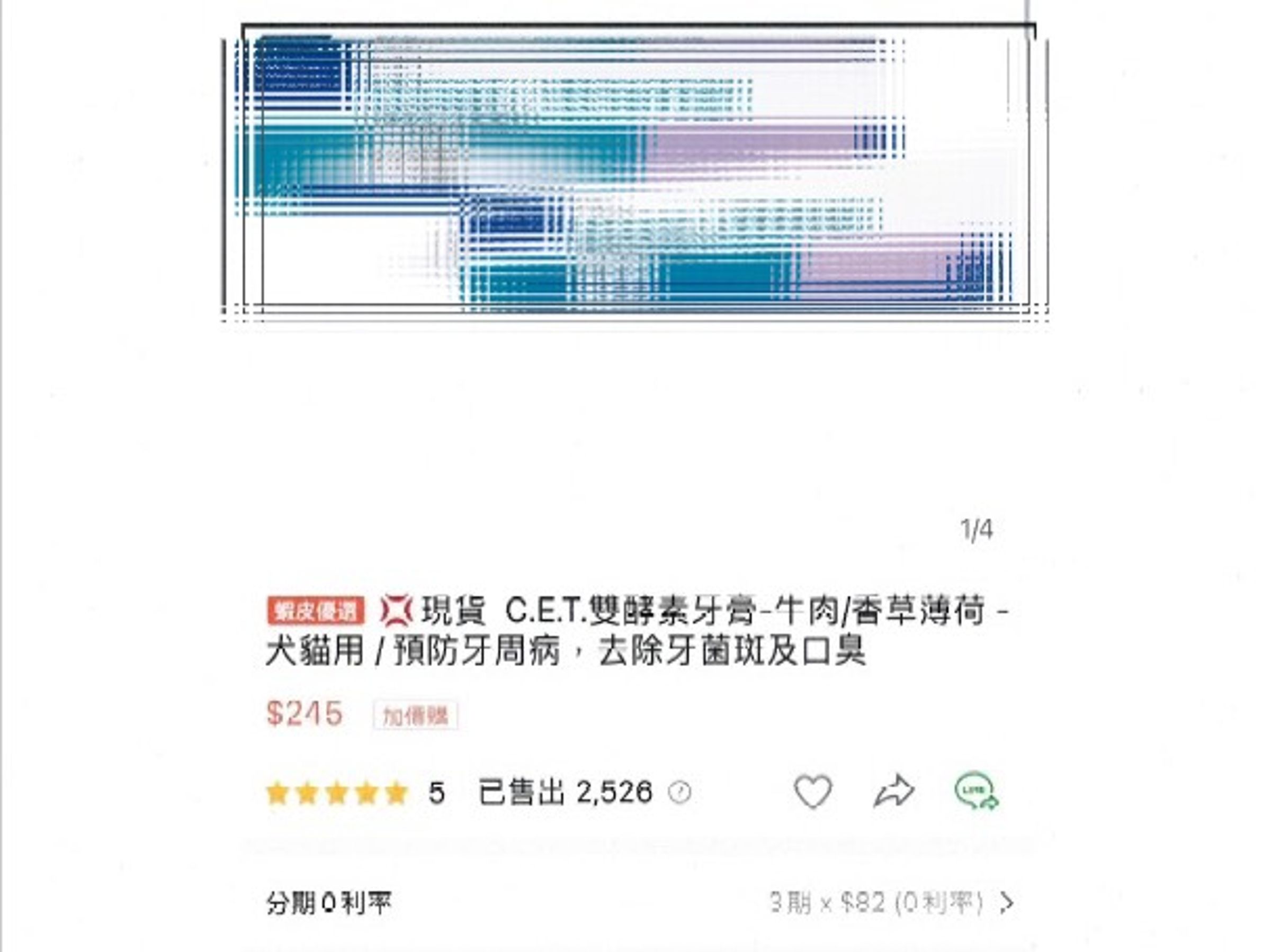非動物用藥品不得使用預防牙周病等醫療效能文字。(新北動保處提供)