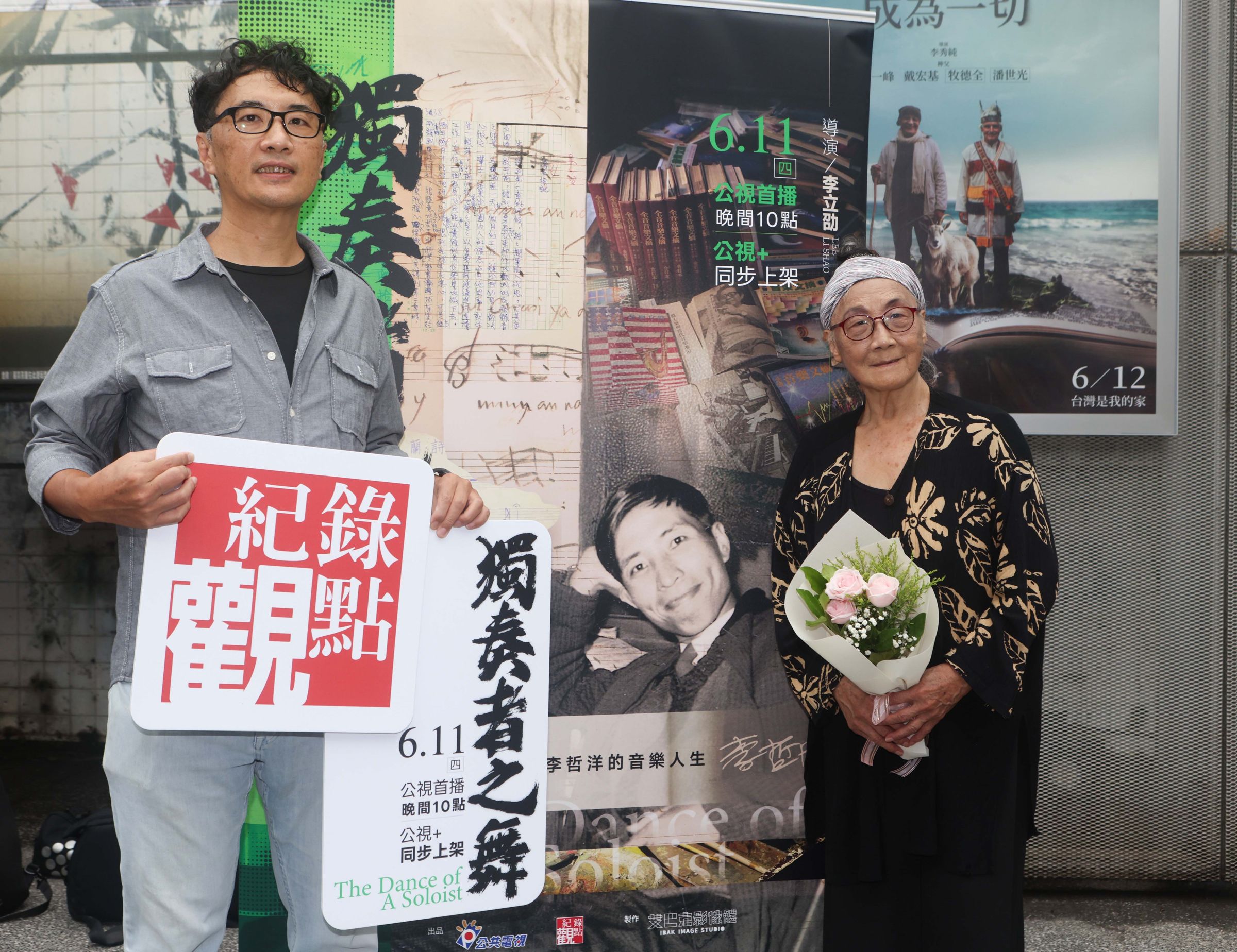 導演李立劭(左)與舞蹈教育家母親林絲緞(右)出席《獨奏者之舞》首映會。（公視紀錄觀點《獨奏者之舞》提供）