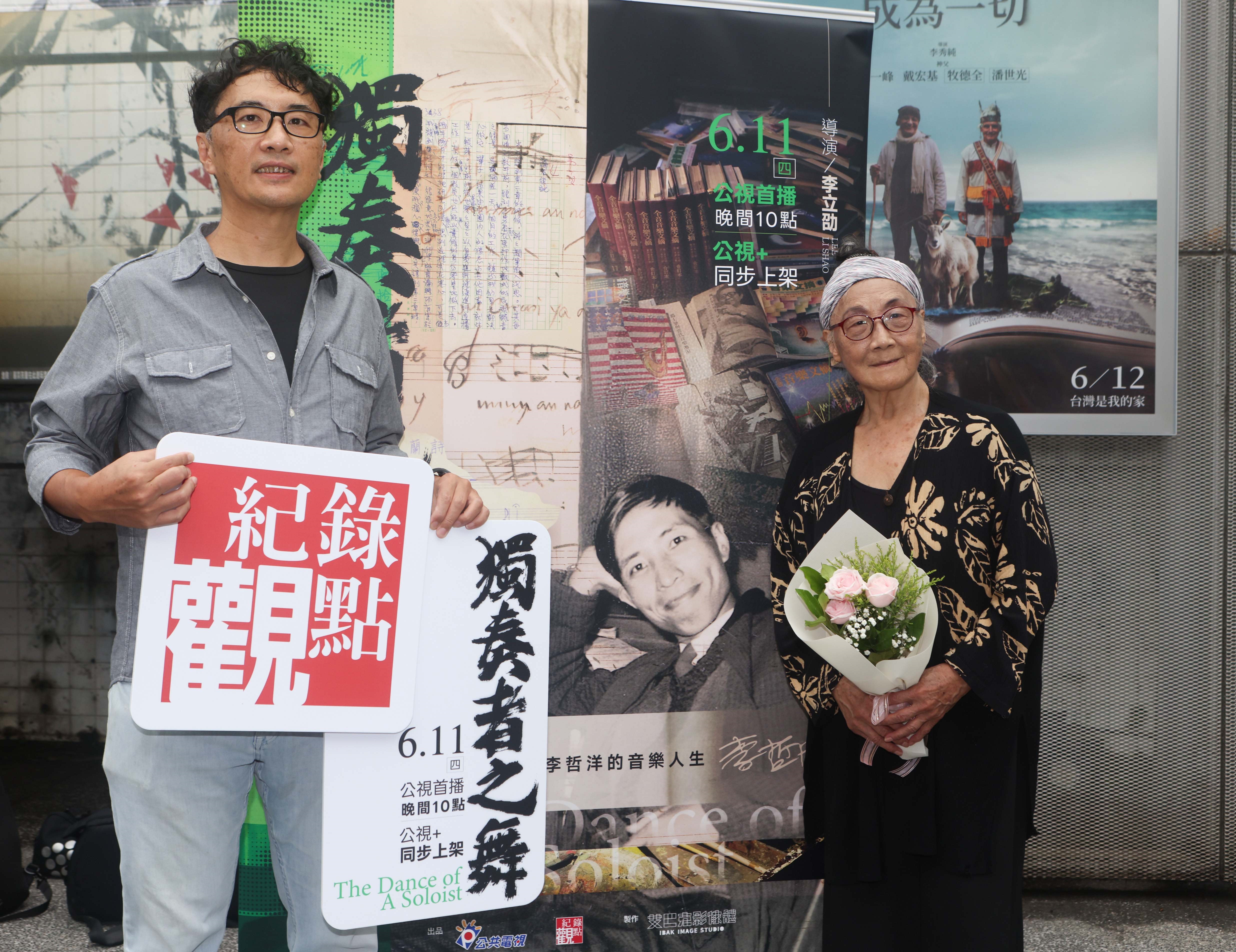 導演李立劭(左)與舞蹈教育家母親林絲緞(右)出席《獨奏者之舞》首映會。（公視紀錄觀點《獨奏者之舞》提供）