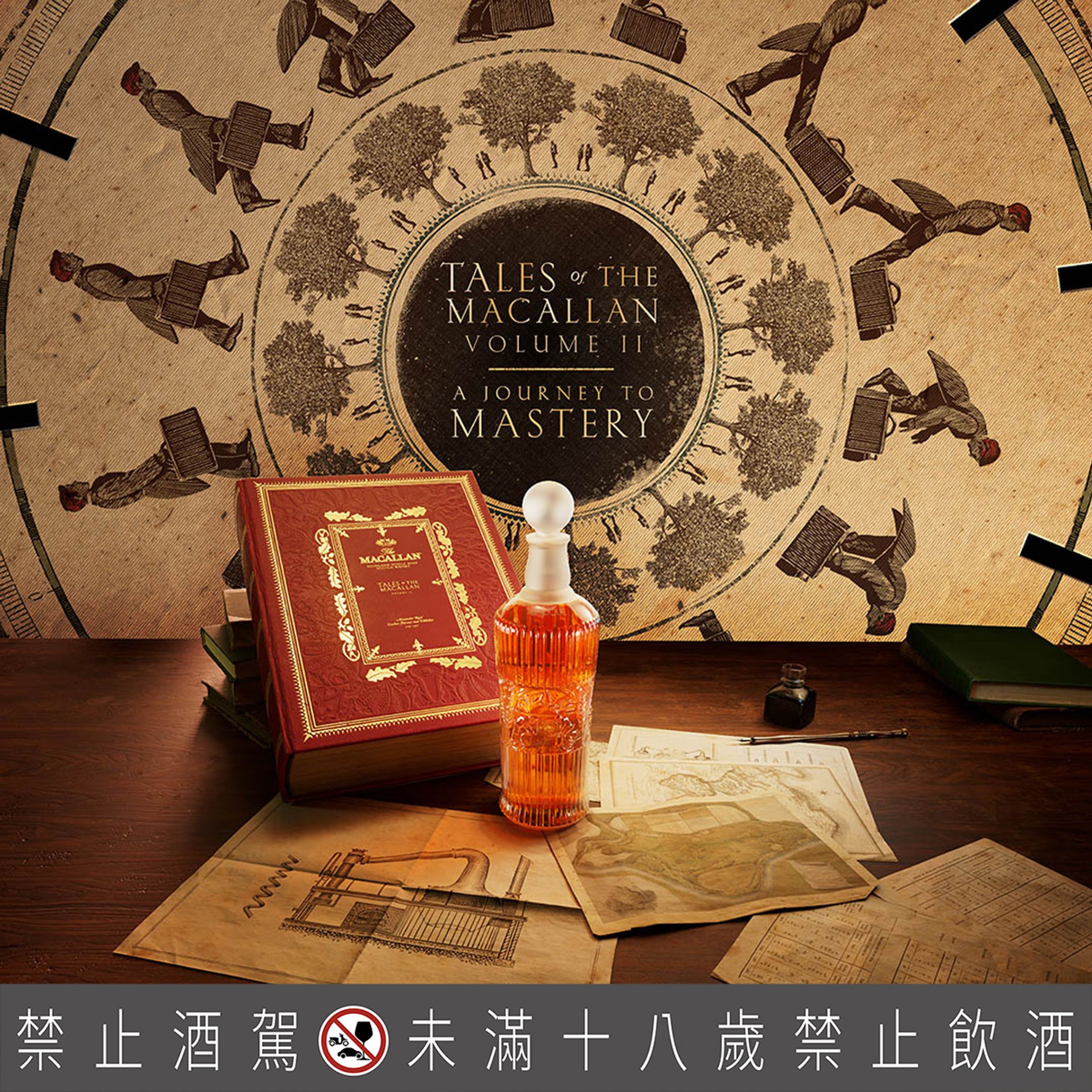 深受收藏家喜愛的麥卡倫，在迎來200週年之際，呈現「傳奇之初第二章Tales of The Macallan Volume II」，致敬創辦人Alexander Reid，深刻描繪其傳奇故事。（麥卡倫提供）