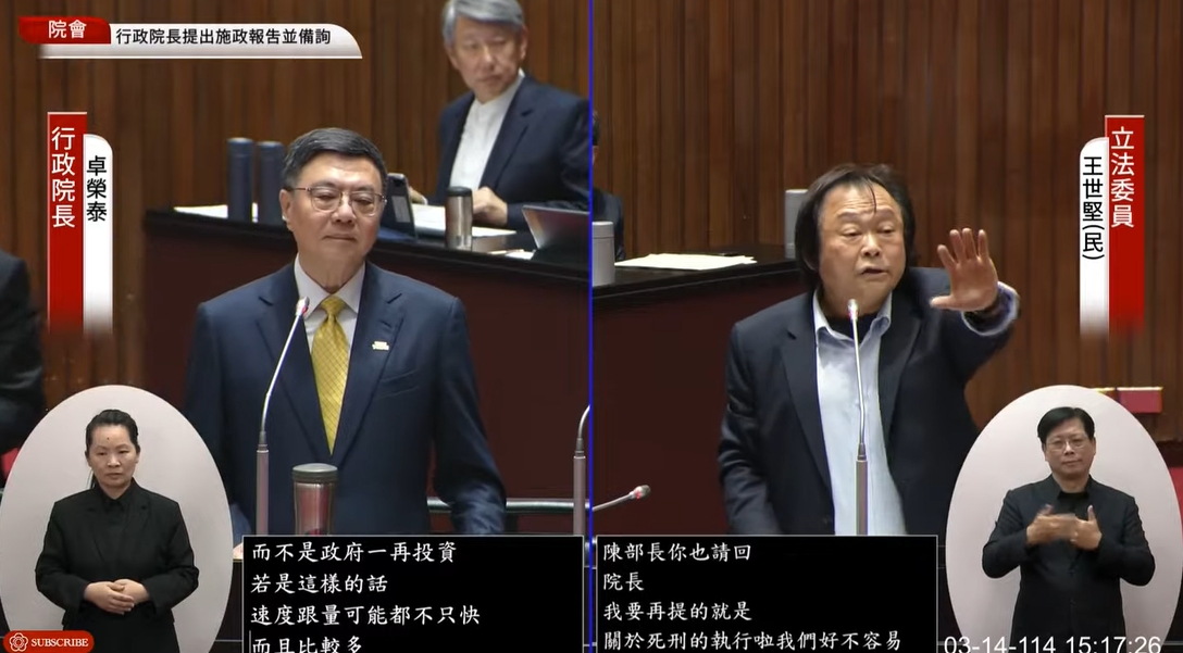 王世堅在立法院關心死刑執行議題。（翻攝自YouTube＠國會頻道）