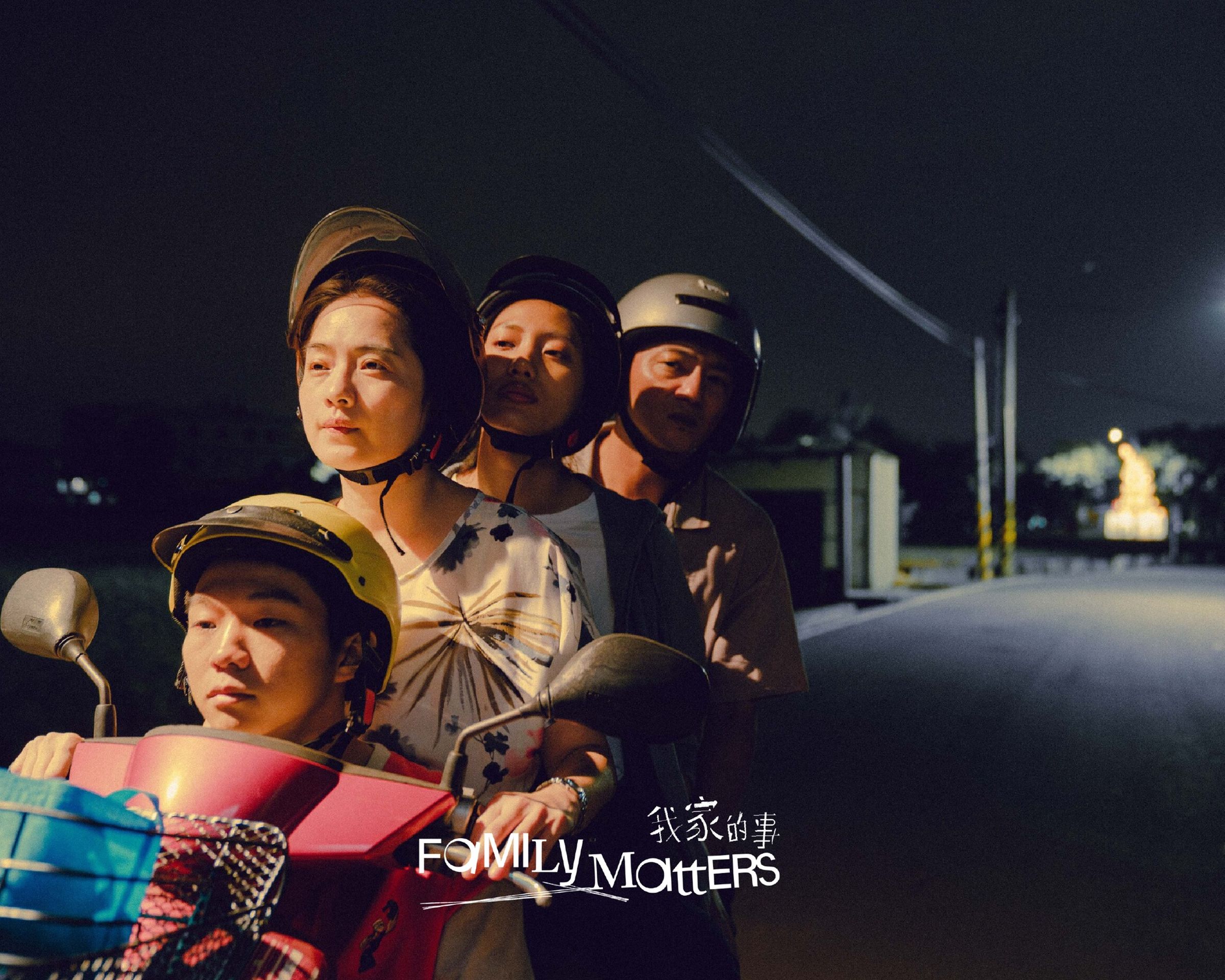 台灣電影《我家的事》香港放映突喊卡,原因與「民國」2字有關。(翻攝自我家的事臉書)