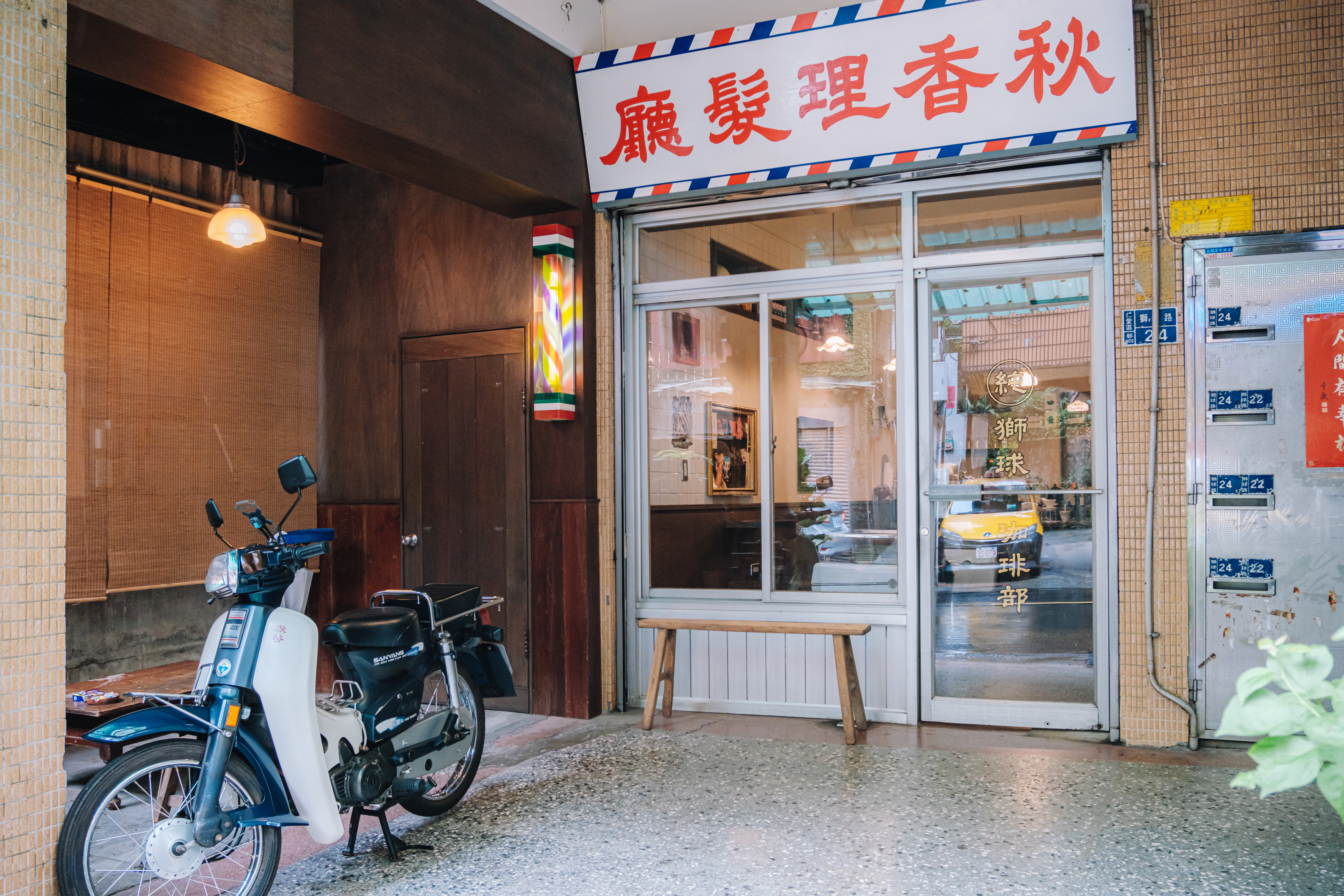 店門口的招牌復古懷舊，不掩飾地重現理髮廳樣貌。