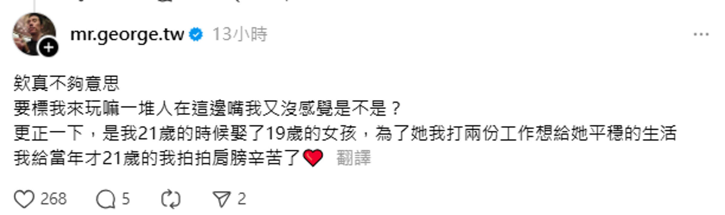 張兆志回應酸民。(翻攝自Threads)