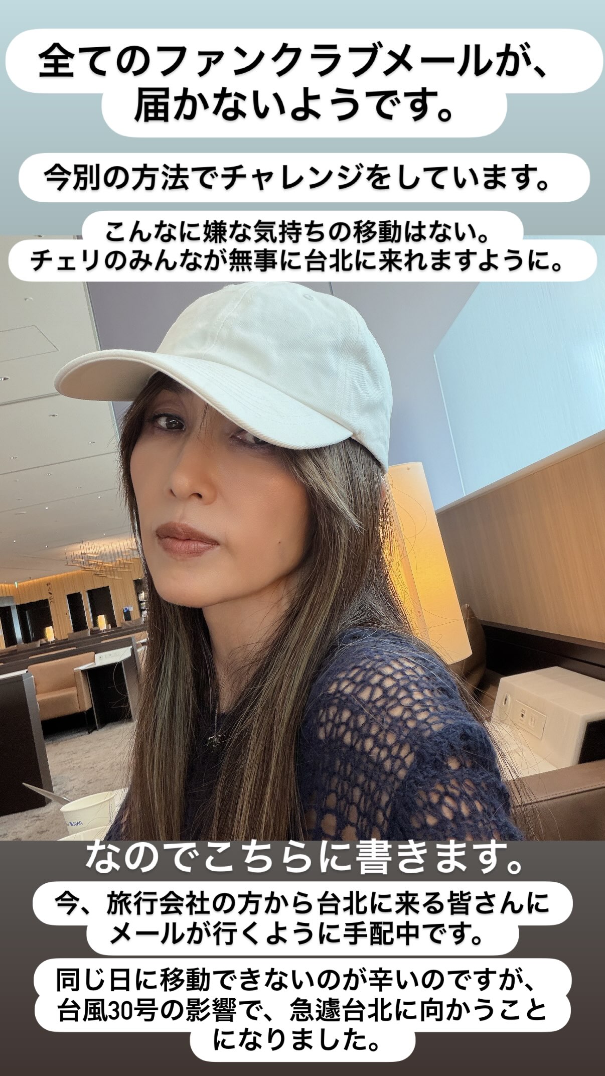 工藤靜香提早抵台後,仍發社群動態向日本歌迷回報行程異動進度。(翻攝工藤靜香IG)