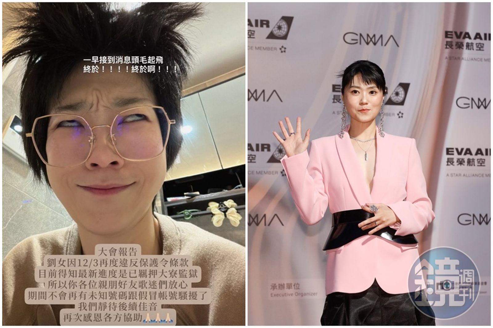 狂粉違反保護令遭押入獄　曹雅雯鬆口氣：可以好好睡覺吃飯了