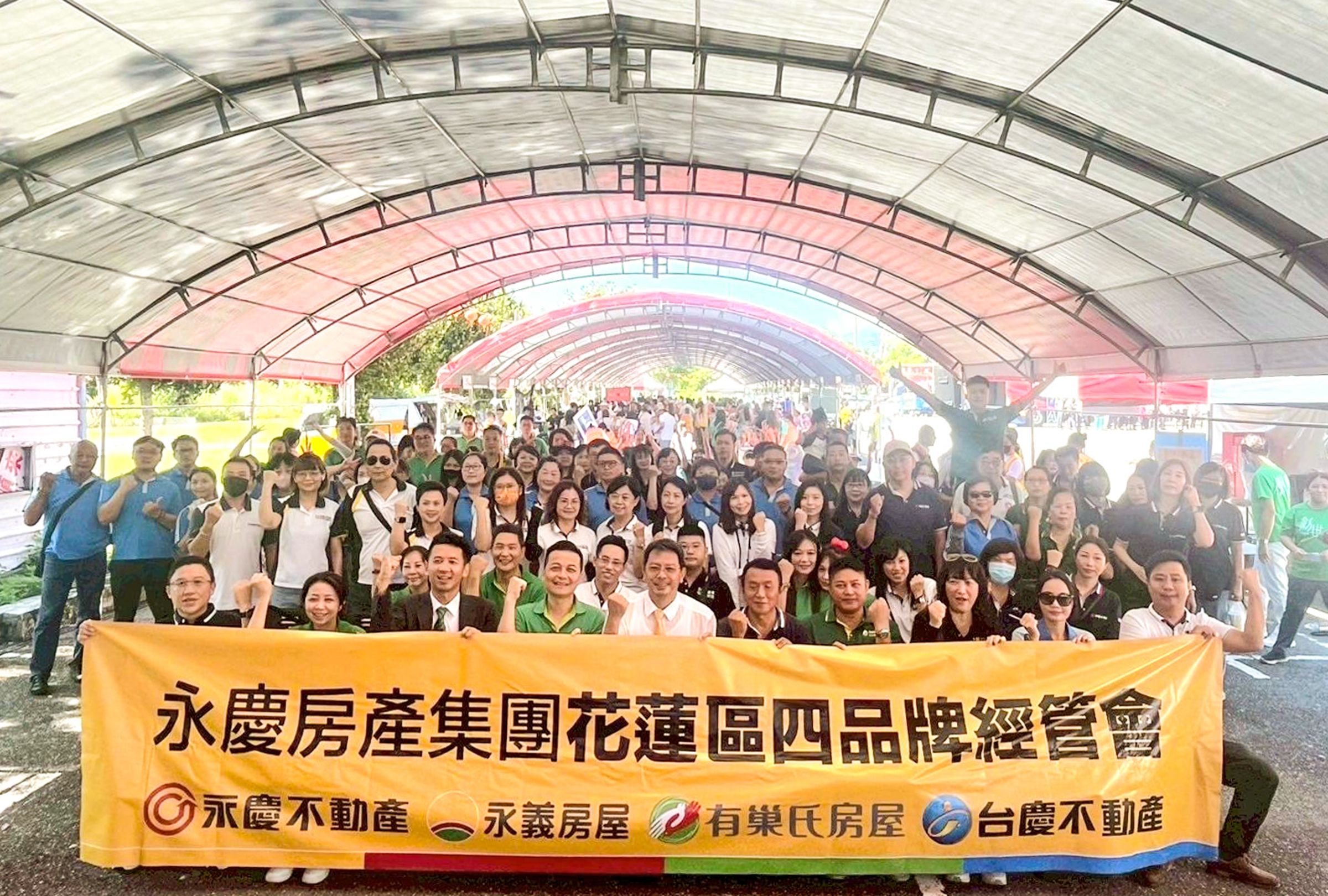 永慶加盟四品牌花蓮區經管會支持植物人安養,響應創世基金會「永續總動員」公益園遊會。(永慶房產集團提供)