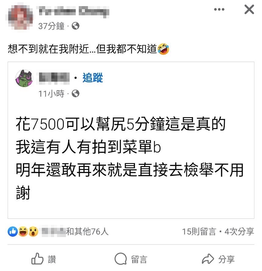 網友的批評。（翻攝畫面）