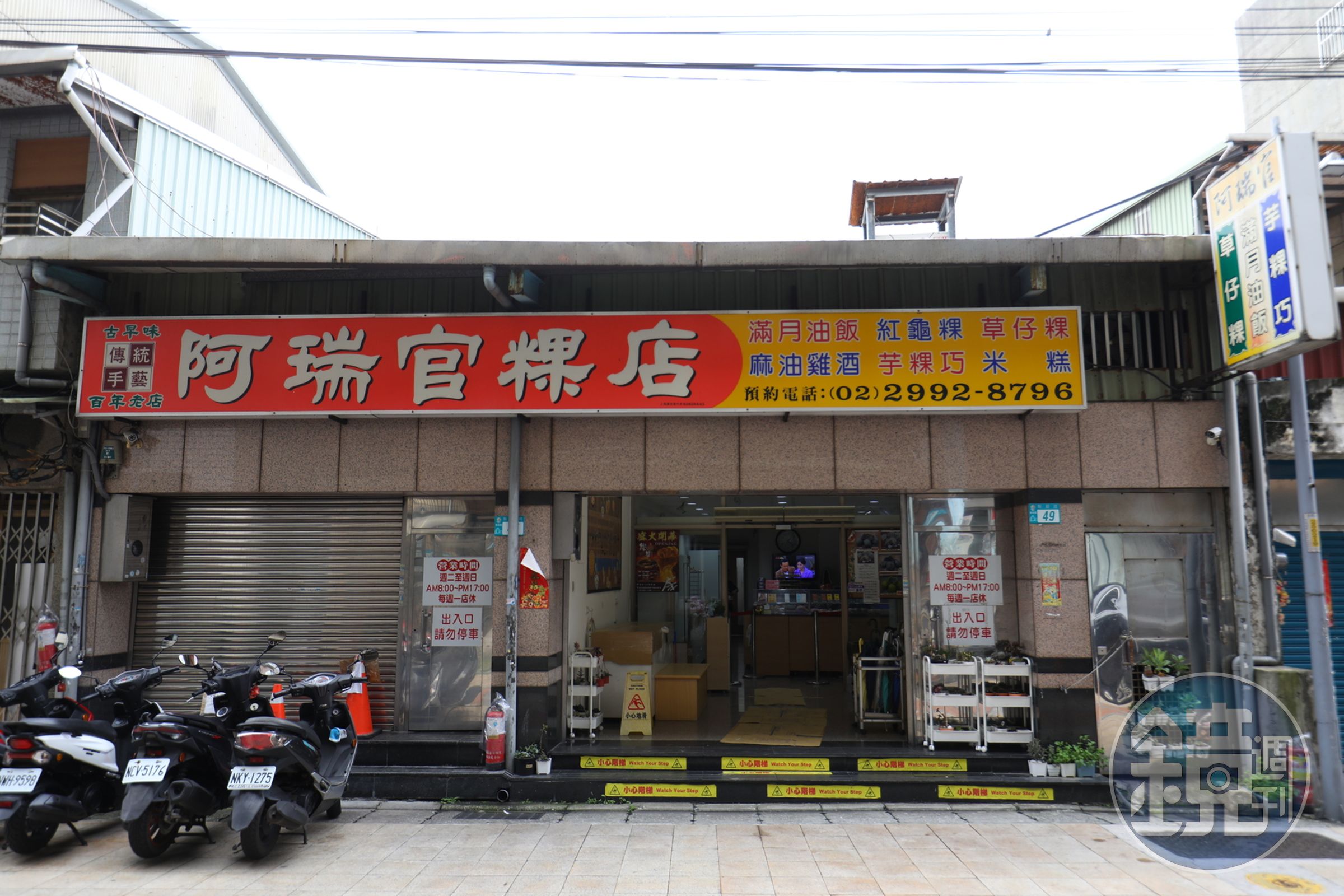 已有百年歷史的「阿瑞官粿店」是新北是家喻戶曉的名店。
