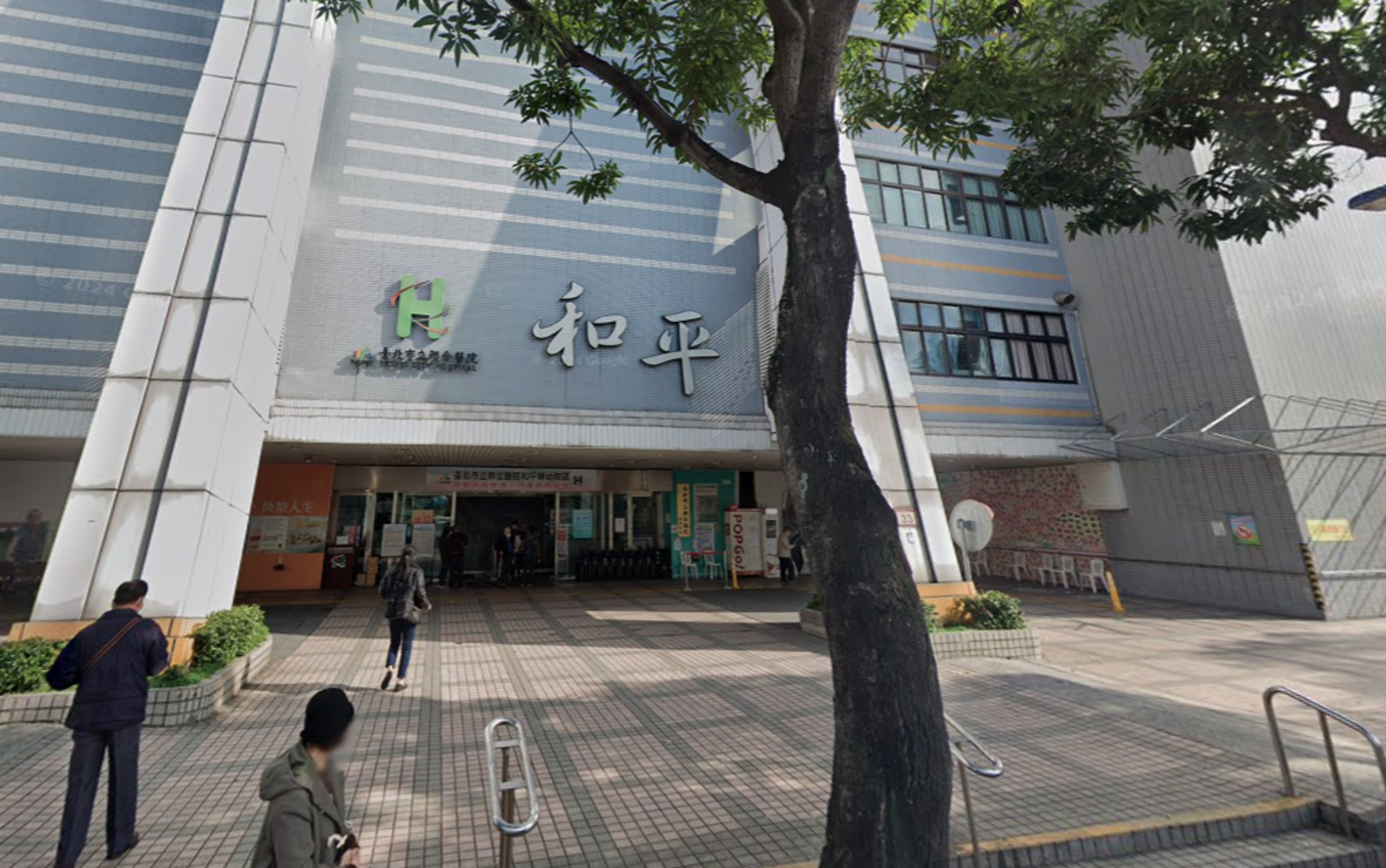 北市聯合醫院和平院區近日發生醫療暴力事件。（取自Google Maps）
