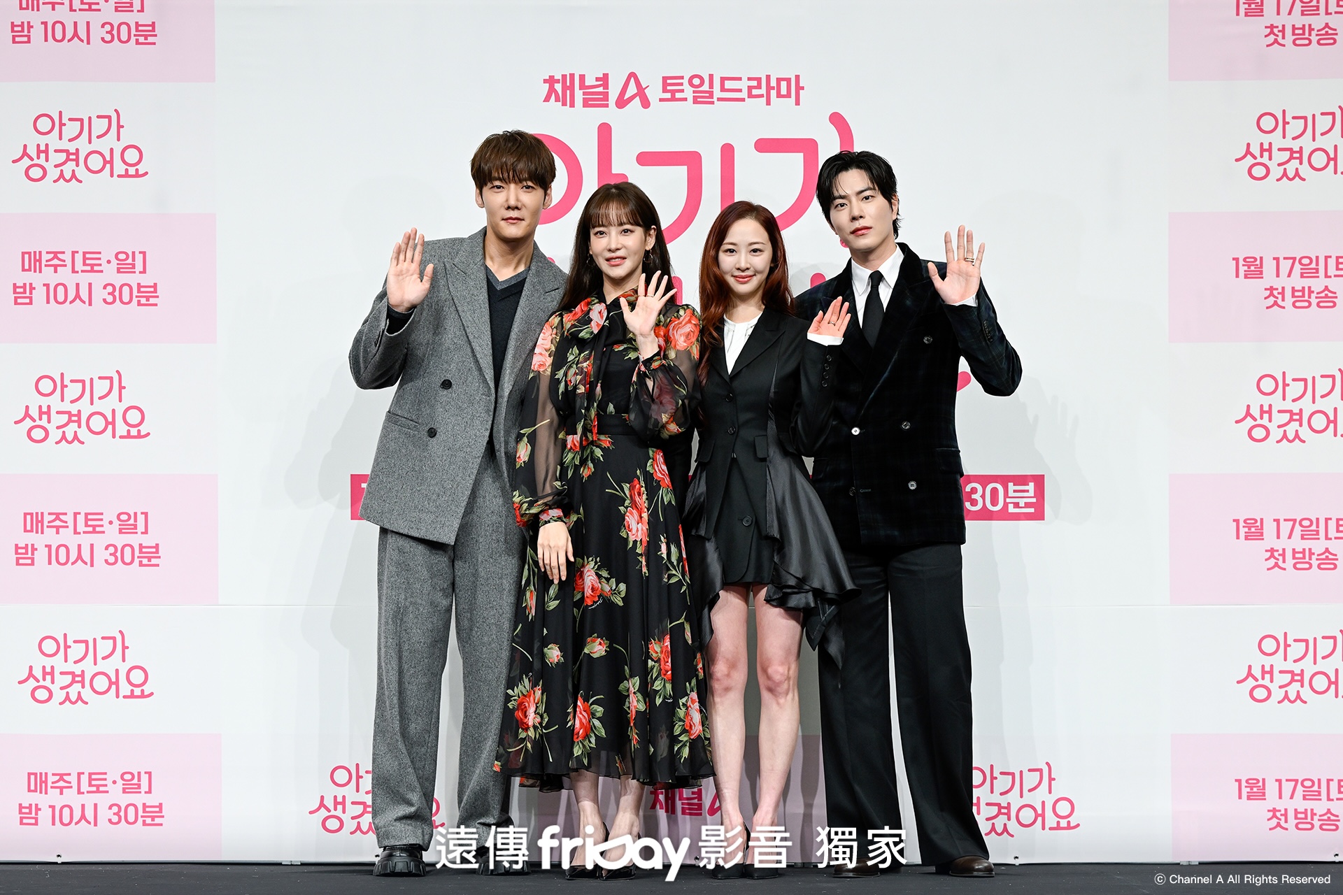 《理事長和我的秘密關係》將於1月17日開播。（friDay影音提供）
