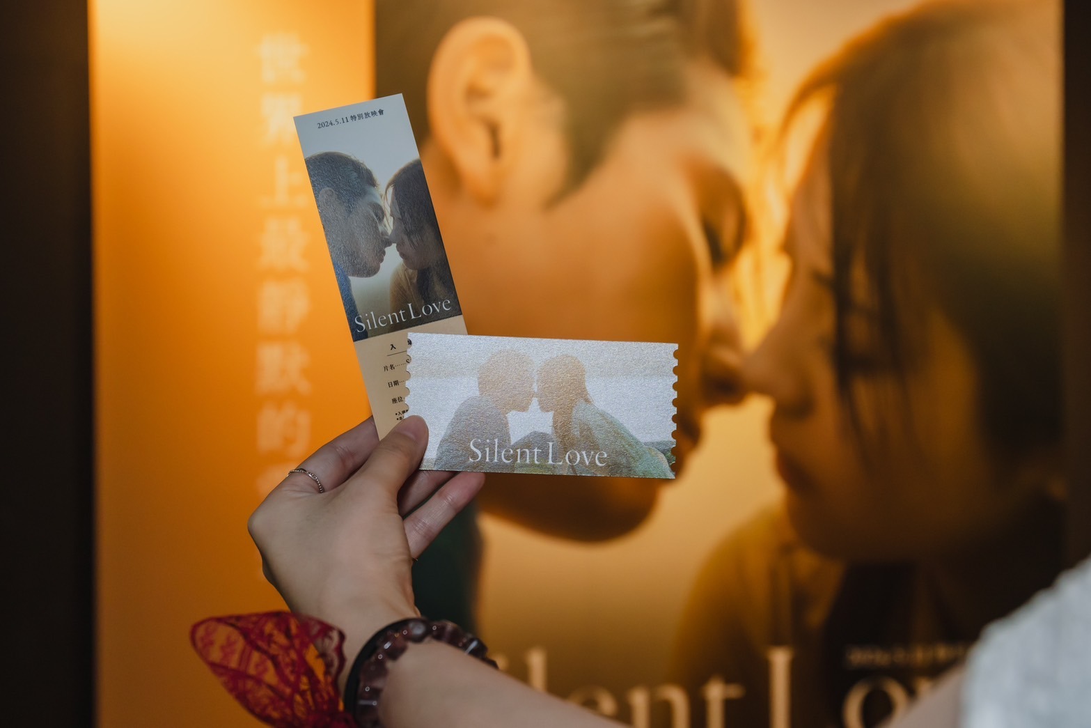 電影《Silent Love》特映會送給每位粉絲精美紀念小物。（大鴻藝術、大福音樂提供）
