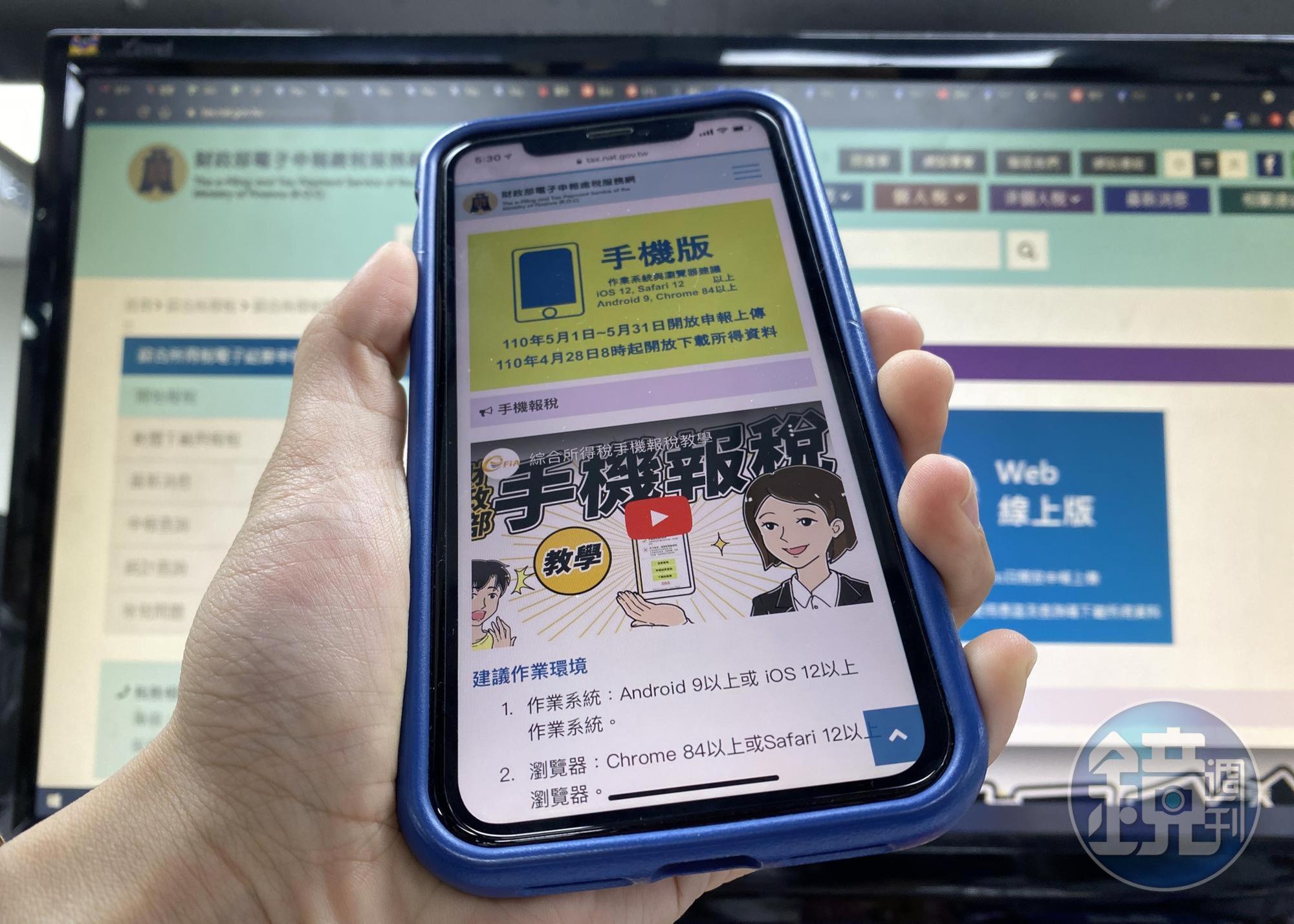 手機報稅今年可參加抽獎,如今中獎名單公布了。(本刊資料照)