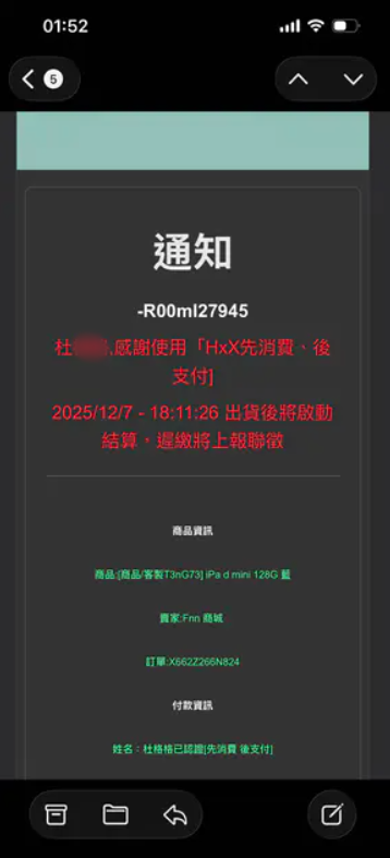 不少網友紛紛回報收到相同的詐騙電子郵件。(翻攝自Dcard)