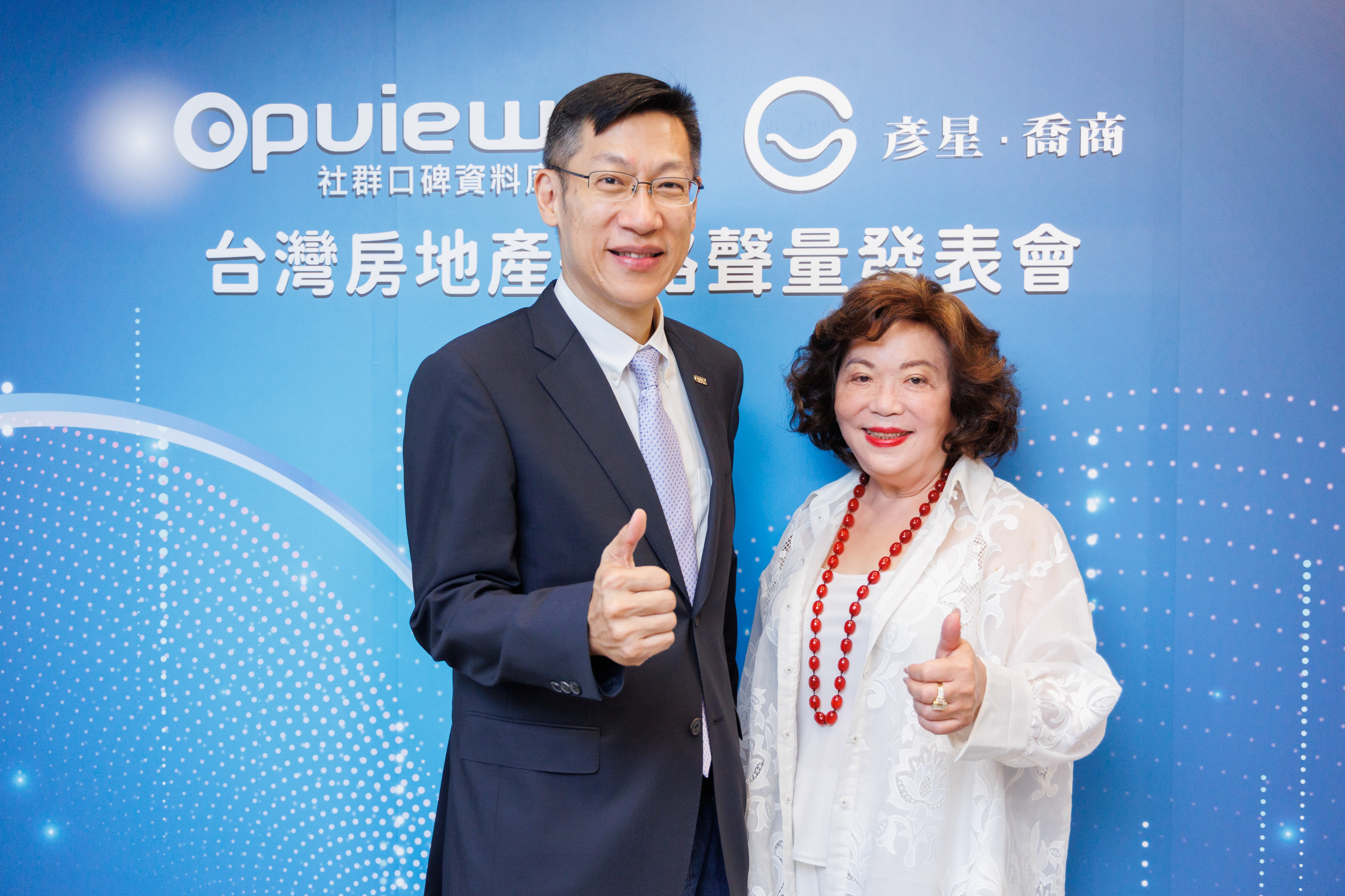 意藍資訊與彥星•喬商廣告今（13）日公布共同發表台灣房地產網路聲量調查。（彥星•喬商廣告）