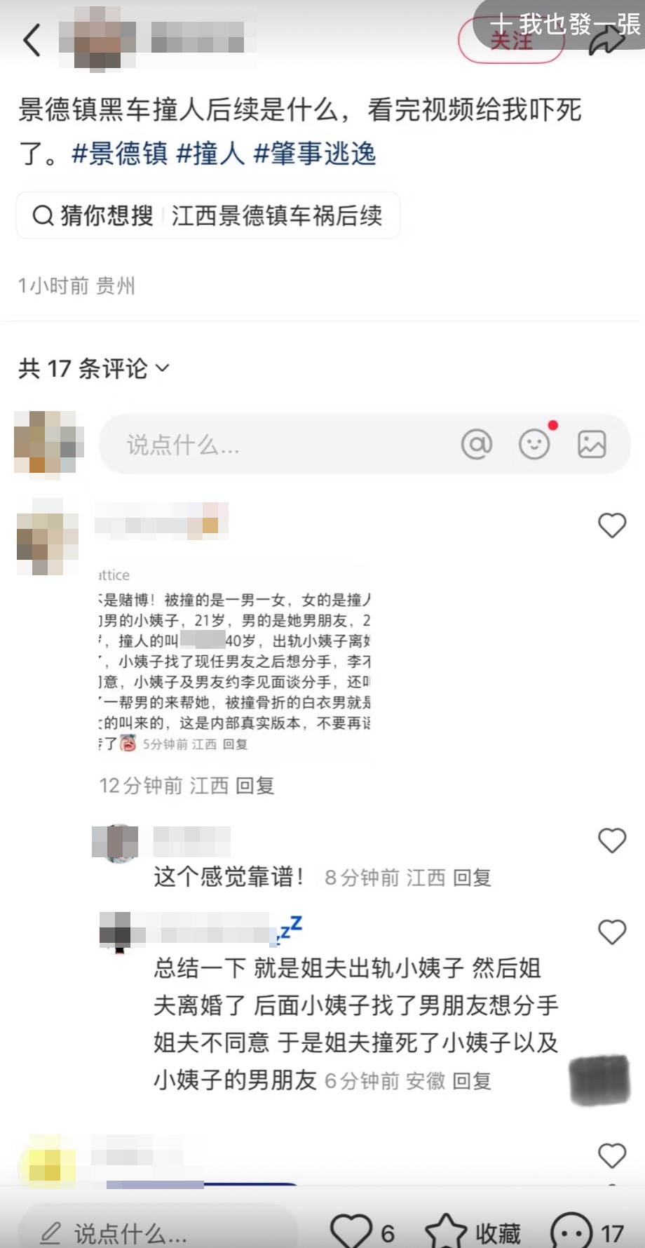 網路上則有人爆料案情相當複雜。（翻攝畫面）