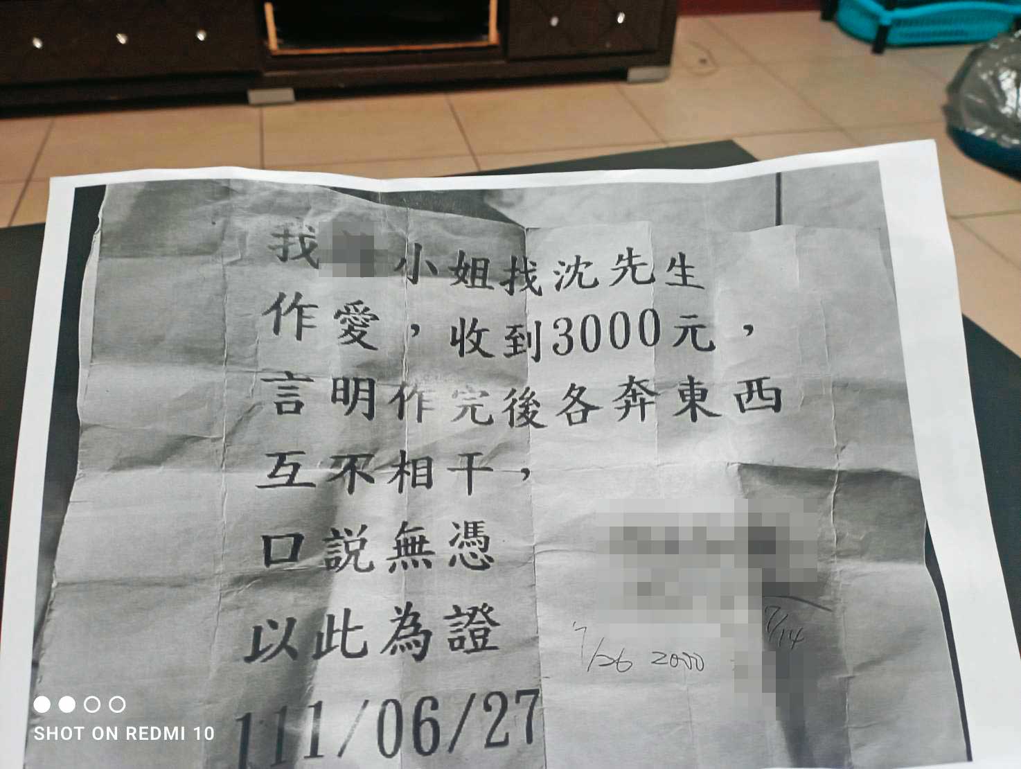 沈能俊與H小姐發生性關係後，以「怕被告性侵」為由，逼她簽下收據，營造性交易表象。（讀者提供）