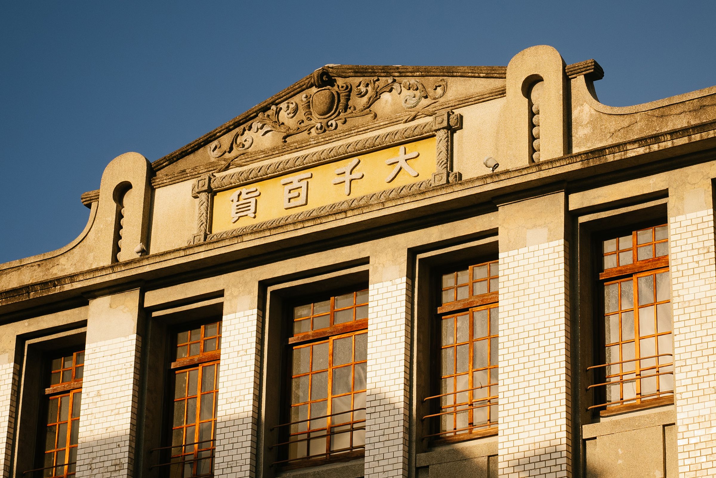 PILLO座落的這棟建築在日治時期時曾是總督府專賣局的煙草倉庫平房，1928年改建為亞細亞旅館，1970年以大千百貨之名風光開幕，曾是全台最時髦的百貨公司。（PILLO提供）