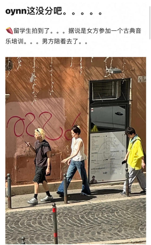 一名網友捕捉到巧遇歐陽娜娜的照片，走前方的金髮男疑似是新男友，身份是中國搖滾鼓手安雨。（翻攝自微博）