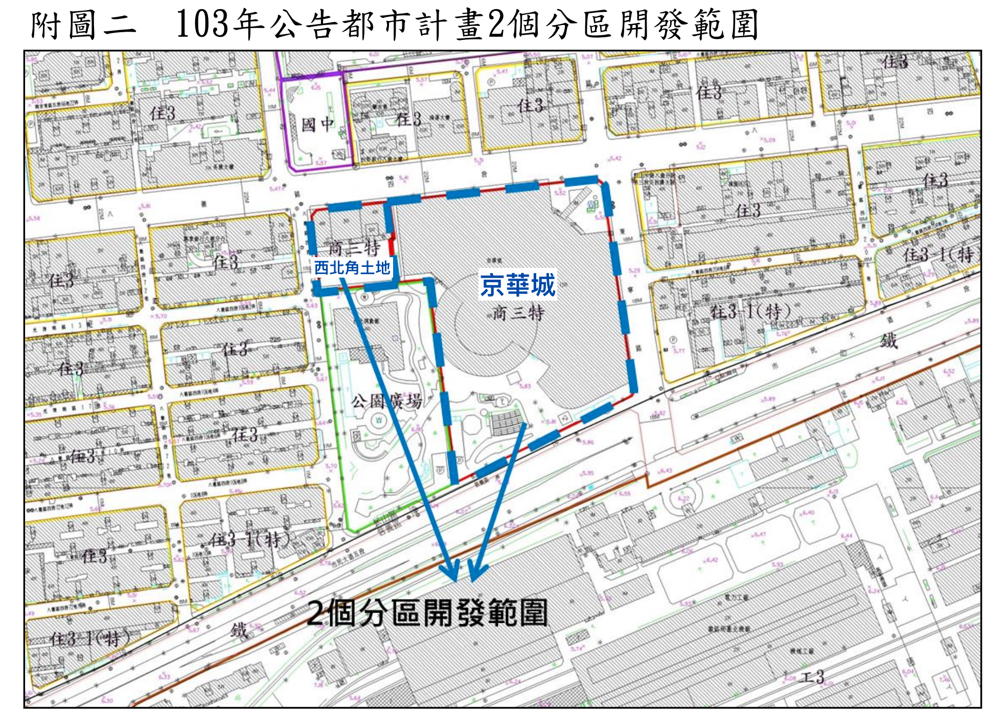 民國103年公告的都市計畫刪除整體開發限制，改採分區開發，威京集團不滿向北市府提告但敗訴。（翻攝自都委會會議資料，並經本刊加註）