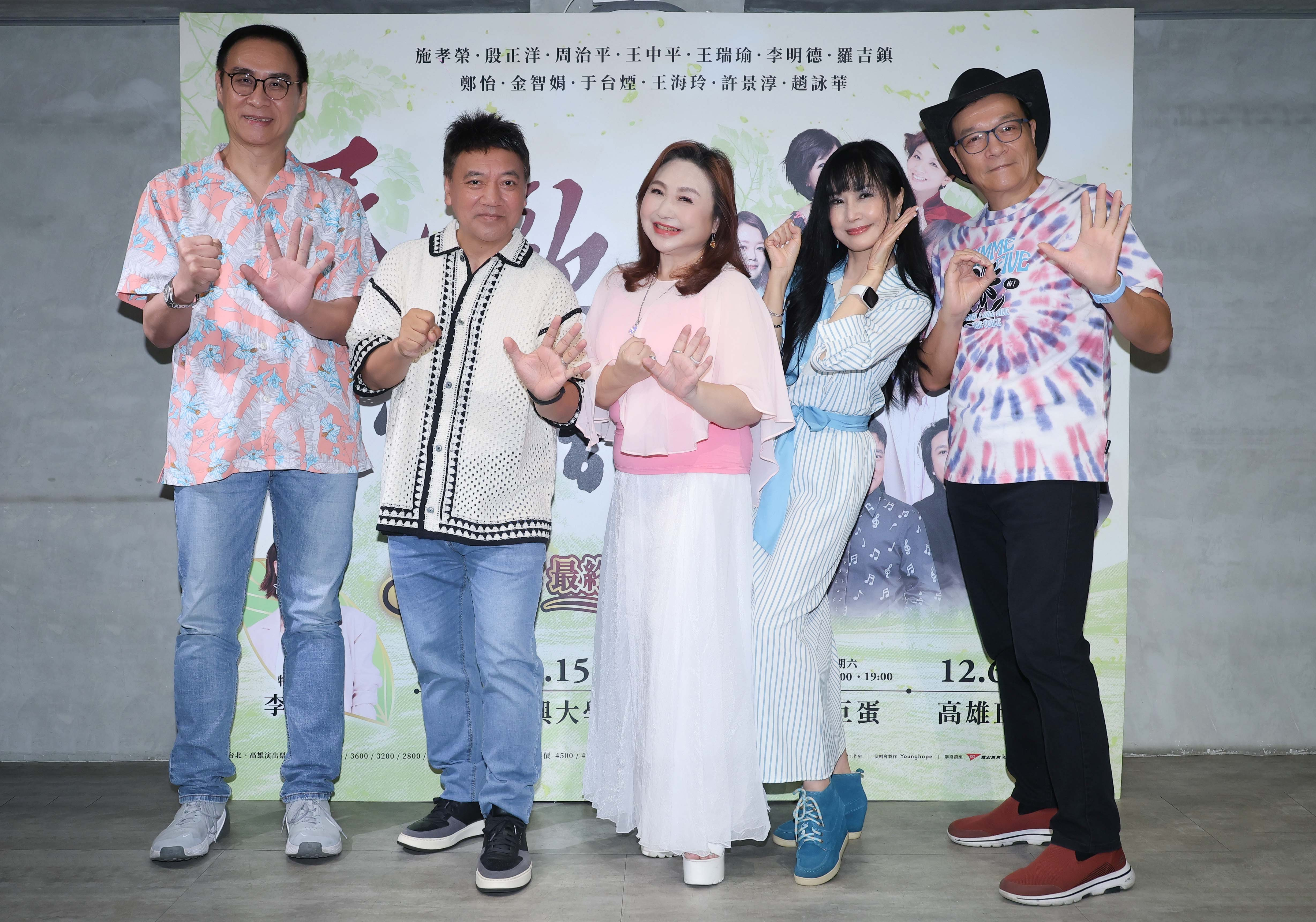 施孝榮與王瑞瑜、李明德、鄭怡、于台煙為民歌演唱會造勢。（寬宏藝術提供）