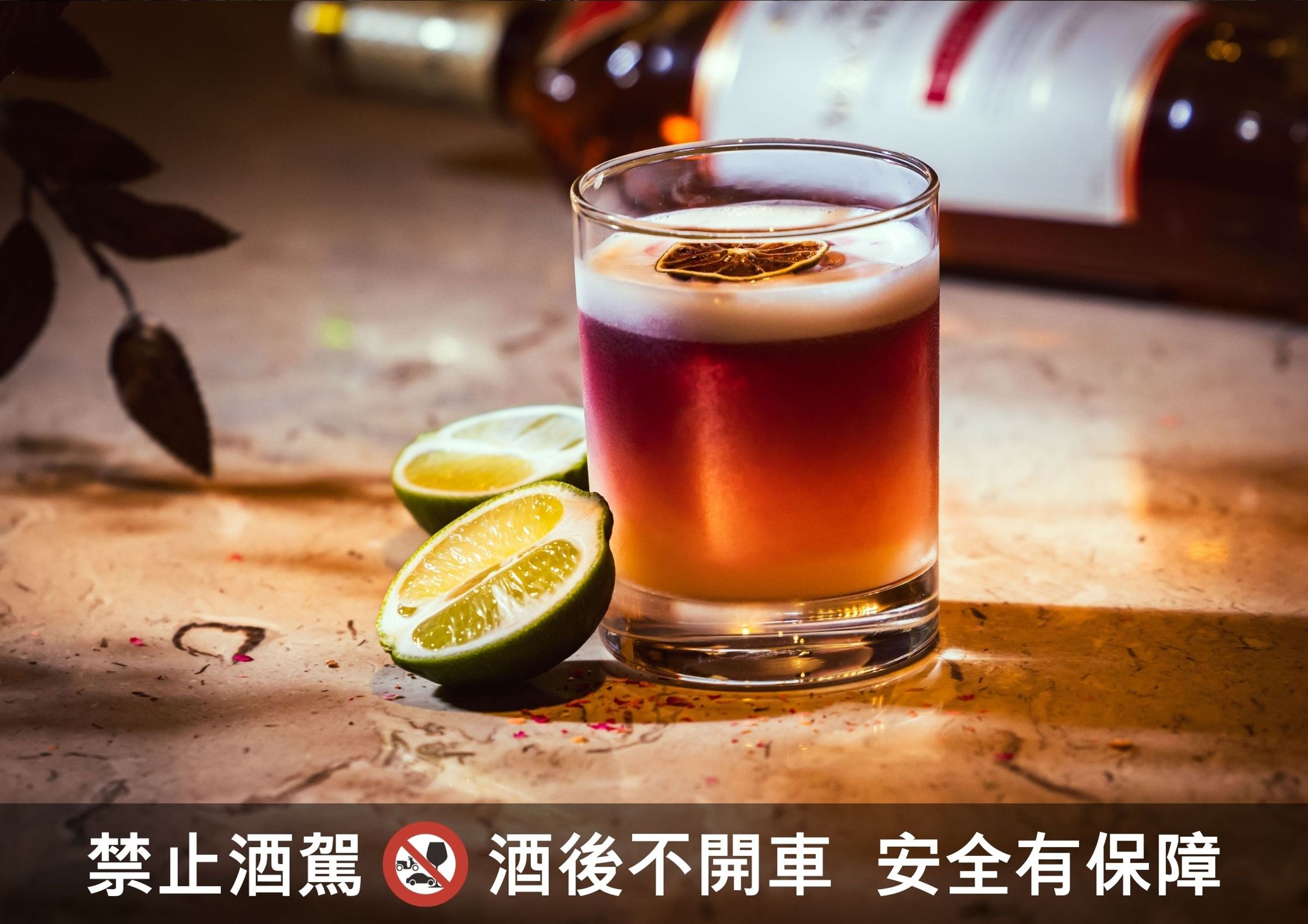 特調「New York Sour」結合威士忌酸酒與紅酒,充滿成熟大人韻味。(480元/杯)(異塵提供)