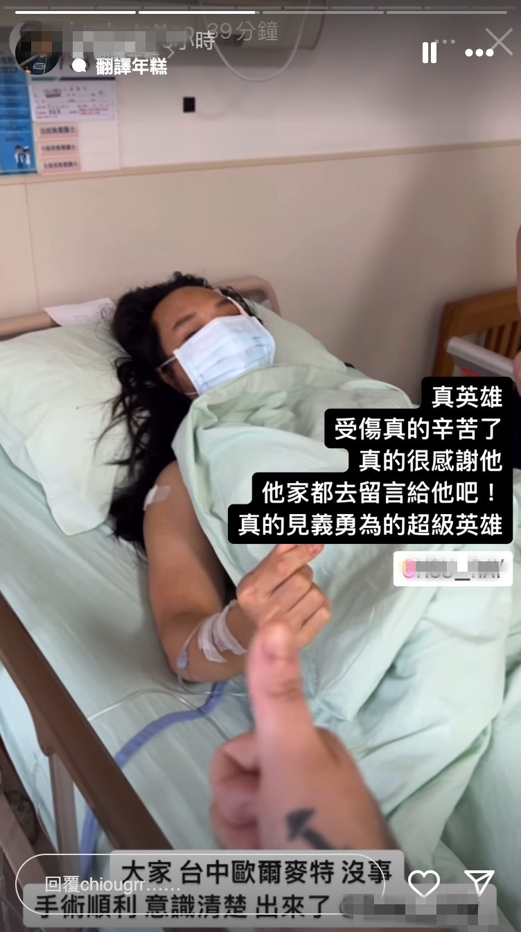英勇民眾許男手術順利,意識清楚,被網友大讚真英雄。(翻攝IG)