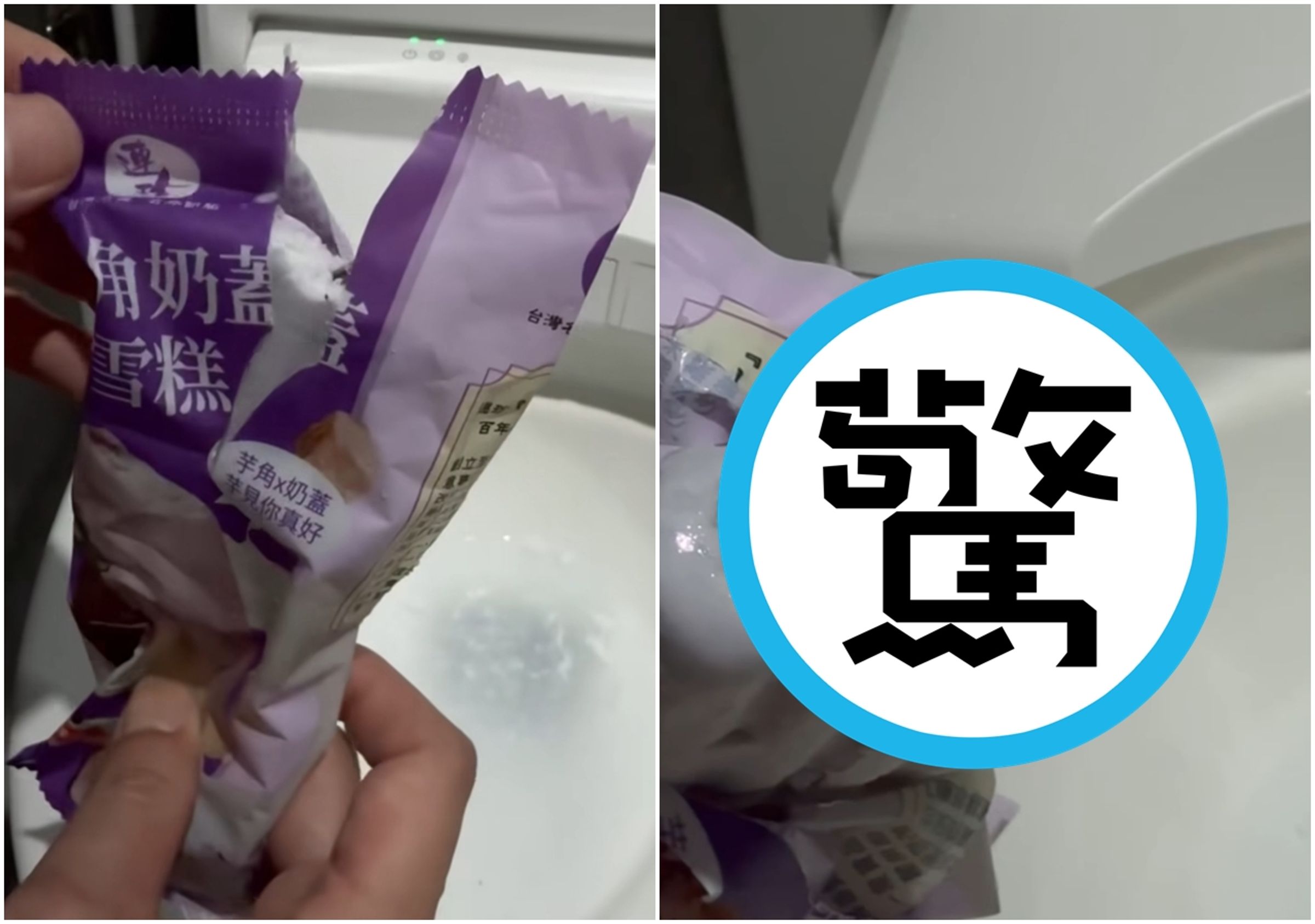 有消費者享用芋頭冰棒時,竟咬到一整支完整的蟑螂。(翻攝自爆料公社)