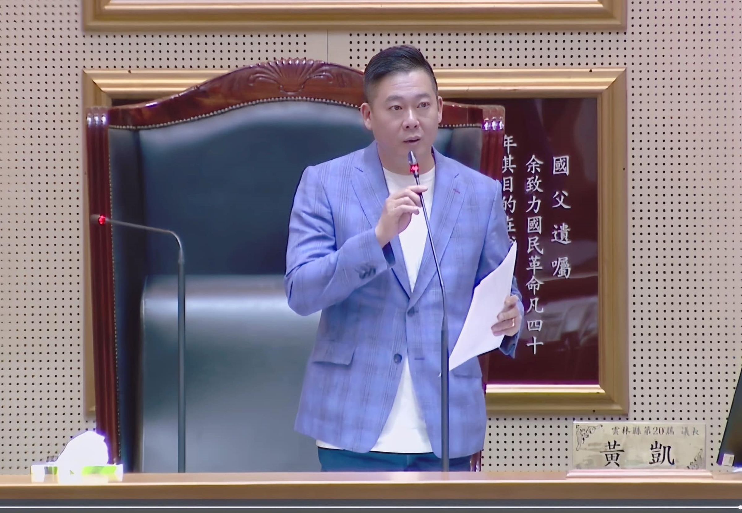 黃凱涉嫌收受綠能廠商賄賂。(翻攝初心-俠義挺雲林縣議長黃凱臉書)